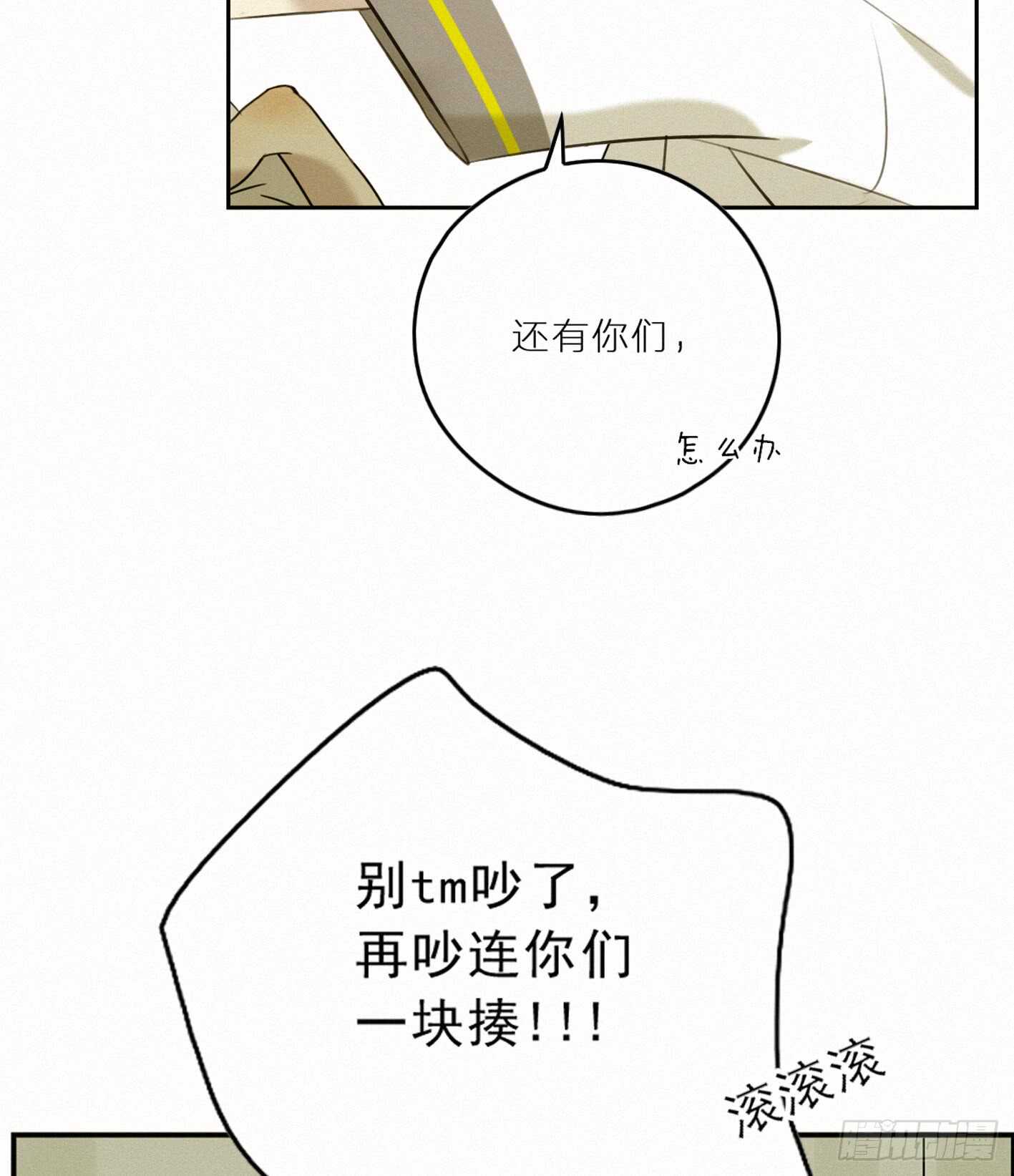 尴尬的一天(1/2)-第24话