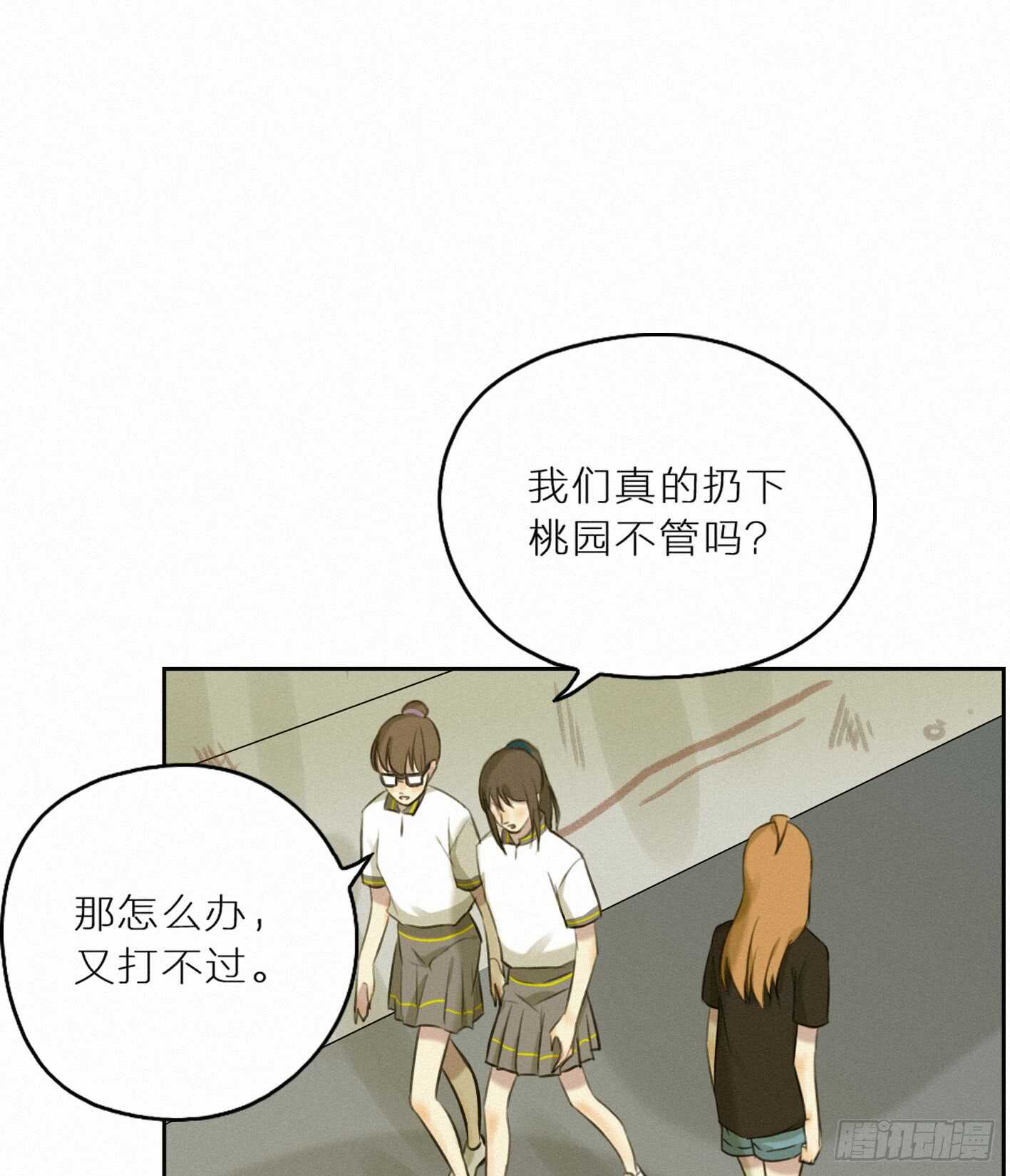 尴尬的一天(1/2)-第24话