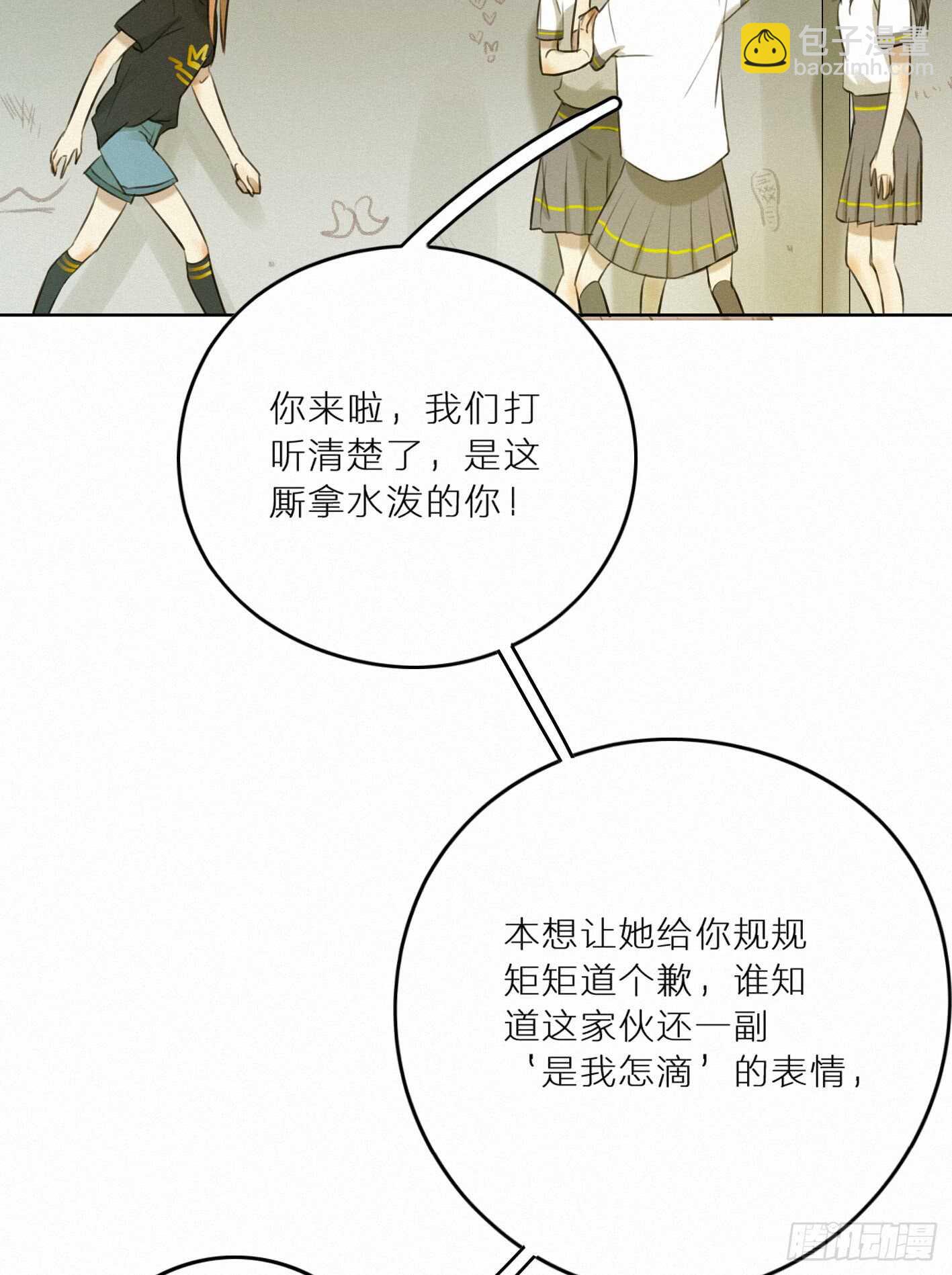 尴尬的一天(1/2)-第24话
