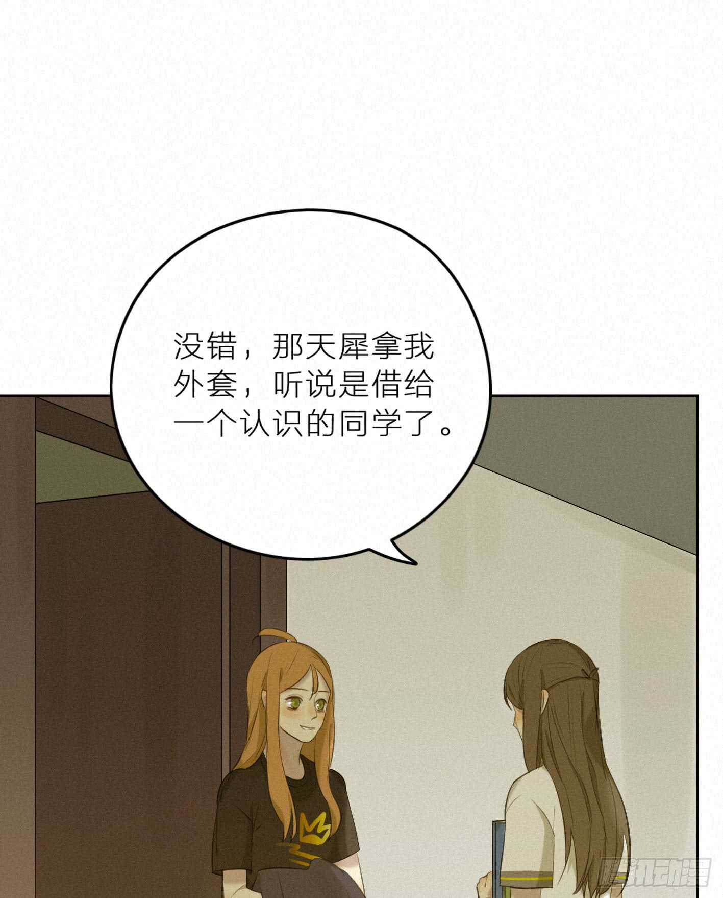 尴尬的一天(1/2)-第24话