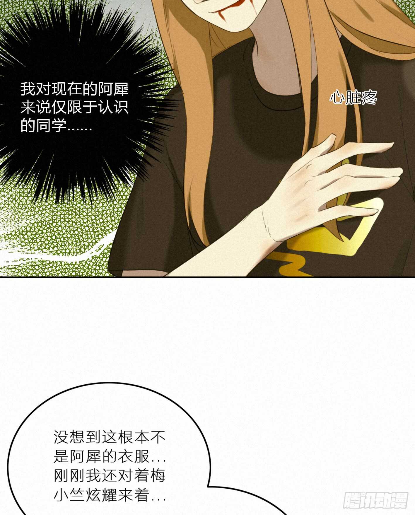 尴尬的一天(1/2)-第24话
