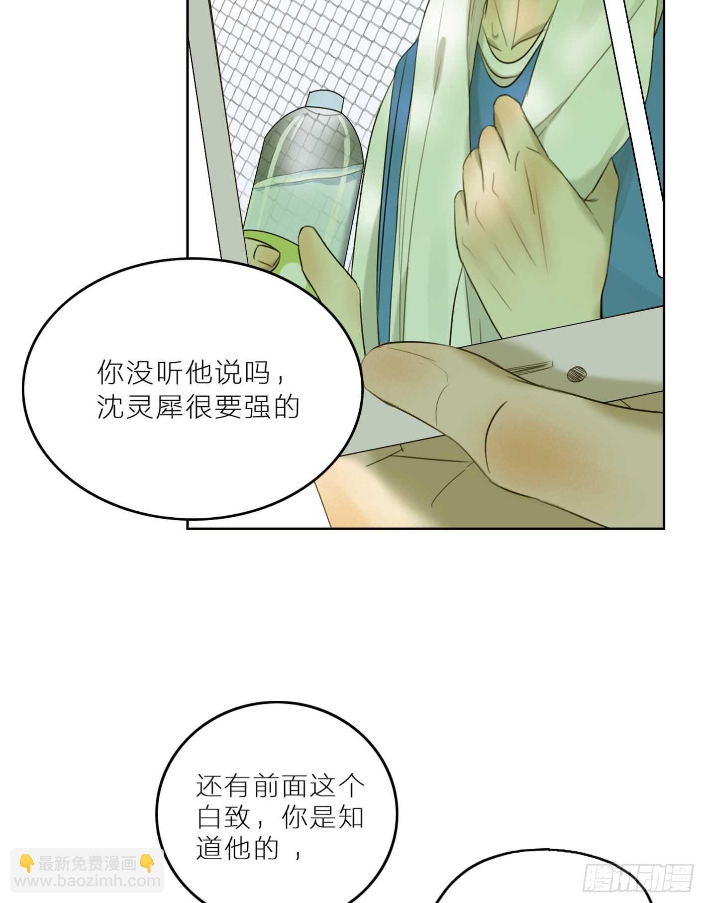 小偷(1/2)-第26话