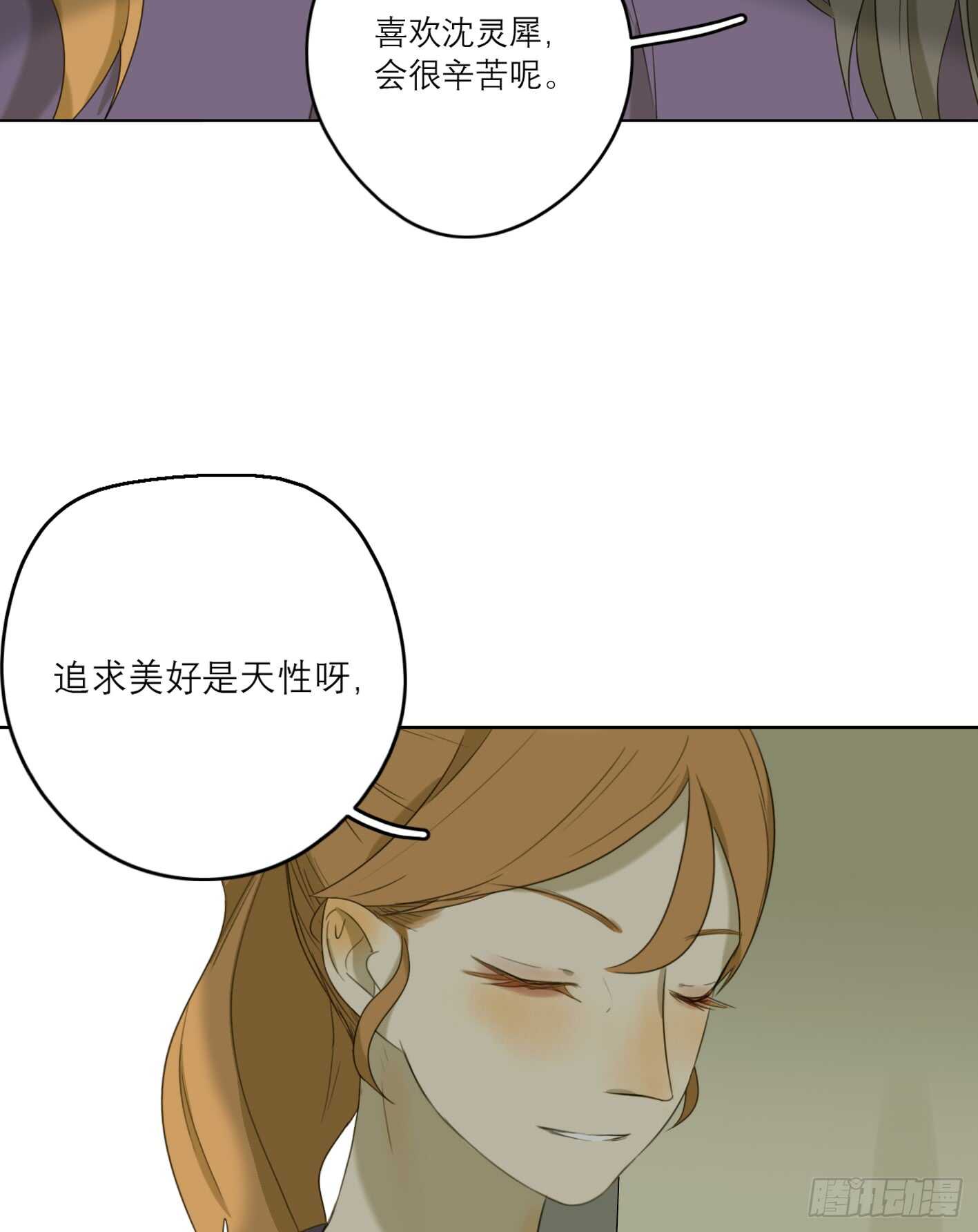 喜欢他会很辛苦-第28话