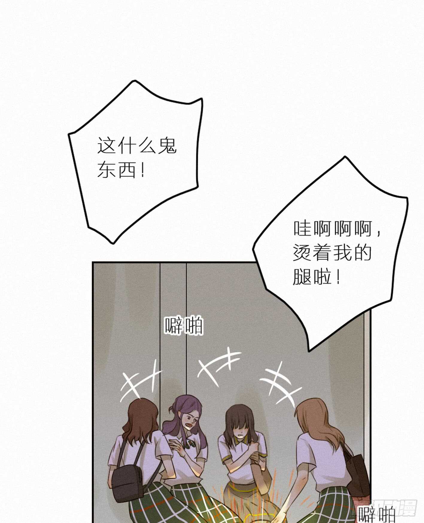 消失的小合(1/2)-第30话