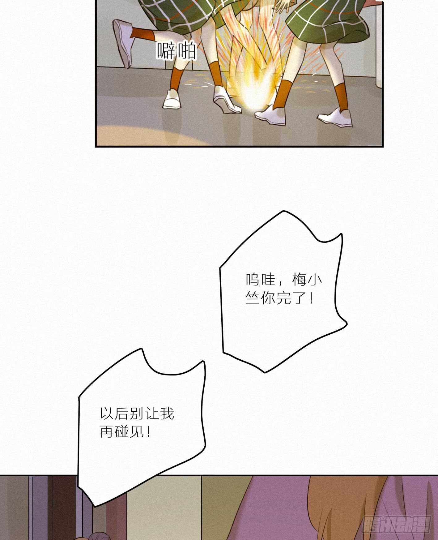 消失的小合(1/2)-第30话