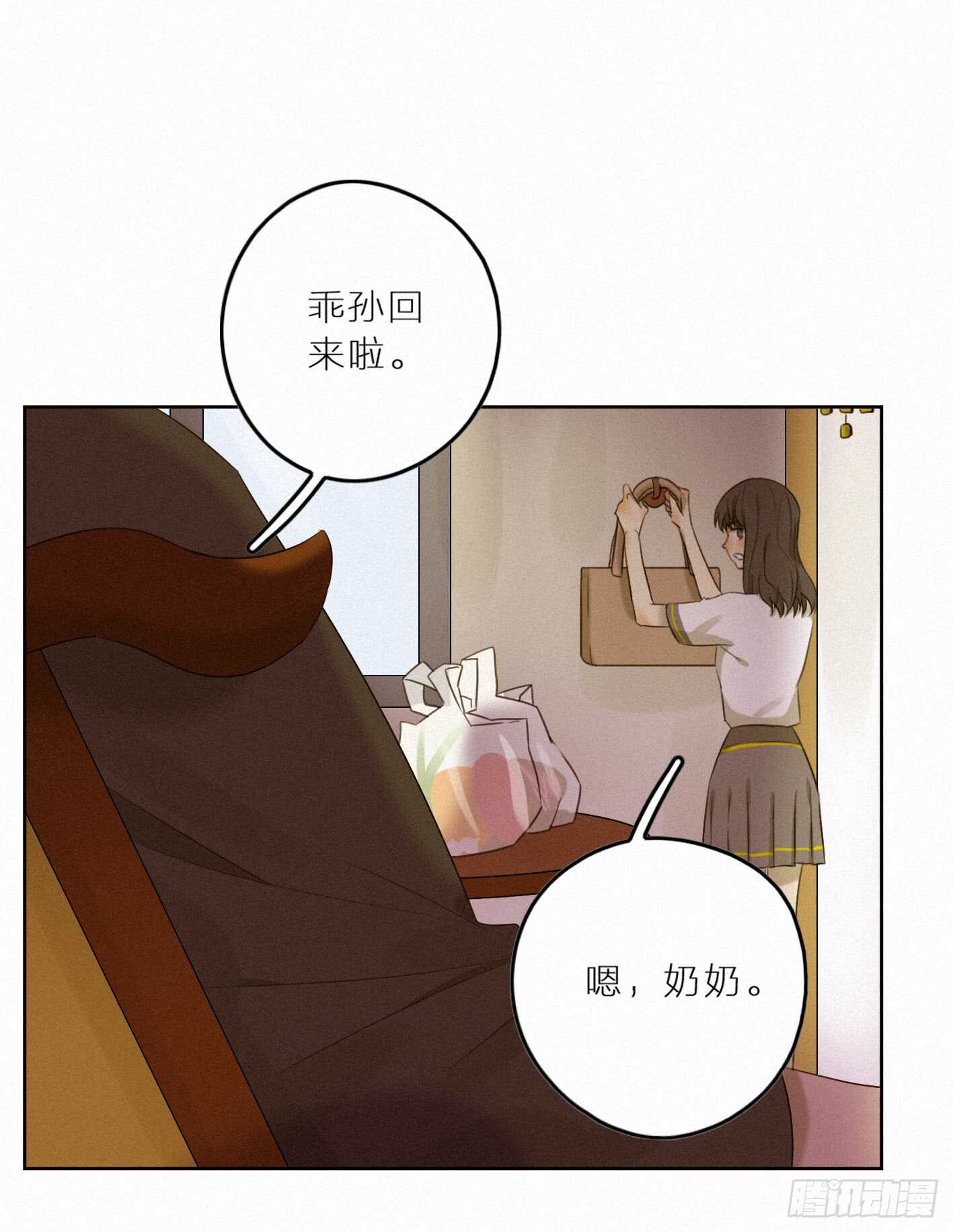 消失的小合(1/2)-第30话