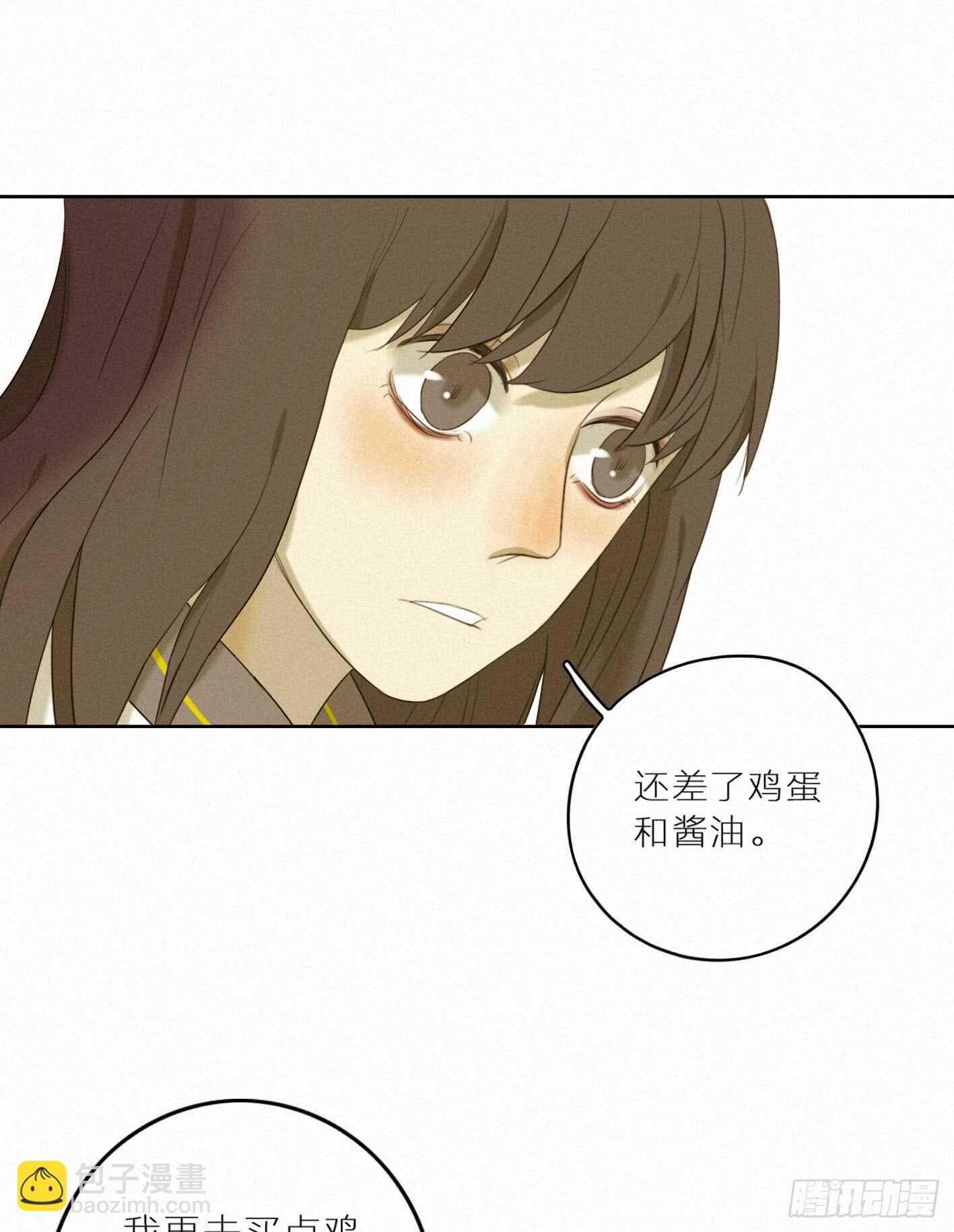 消失的小合(1/2)-第30话