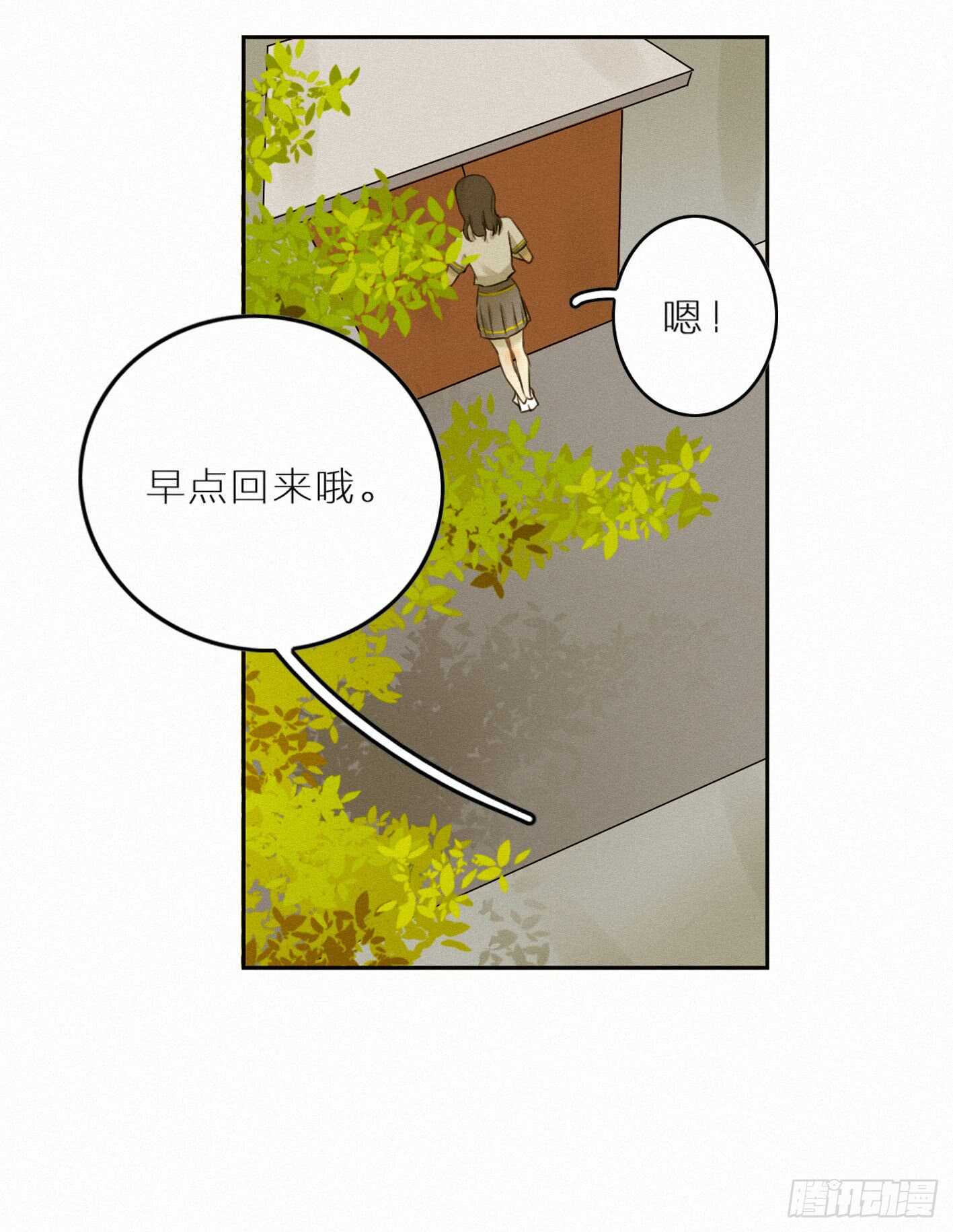 消失的小合(1/2)-第30话