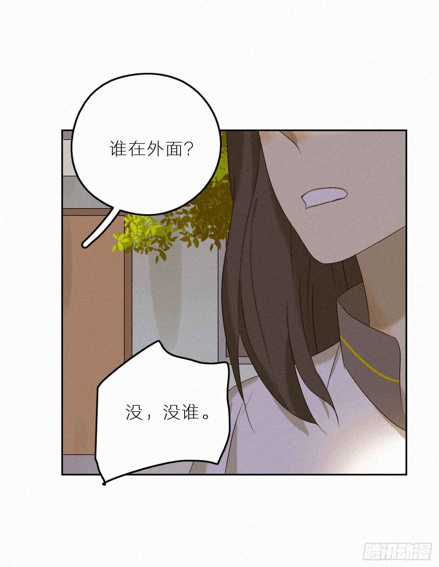 消失的小合(1/2)-第30话