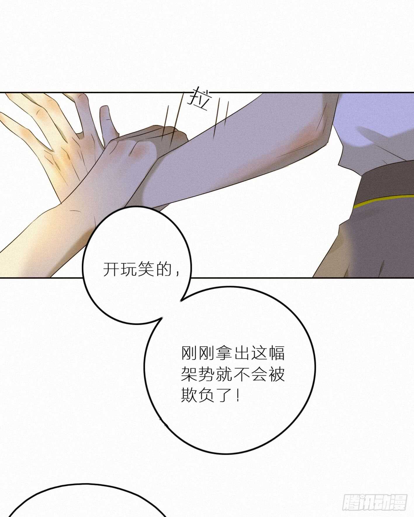 消失的小合(1/2)-第30话