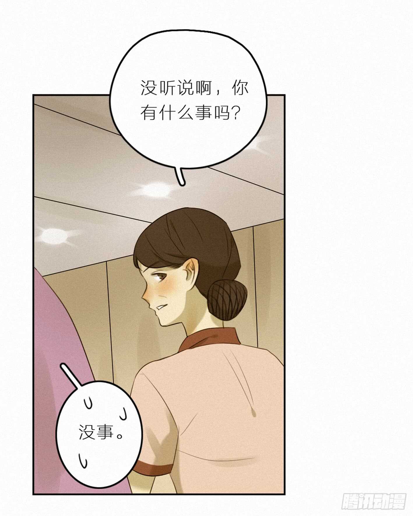 消失的小合(1/2)-第30话