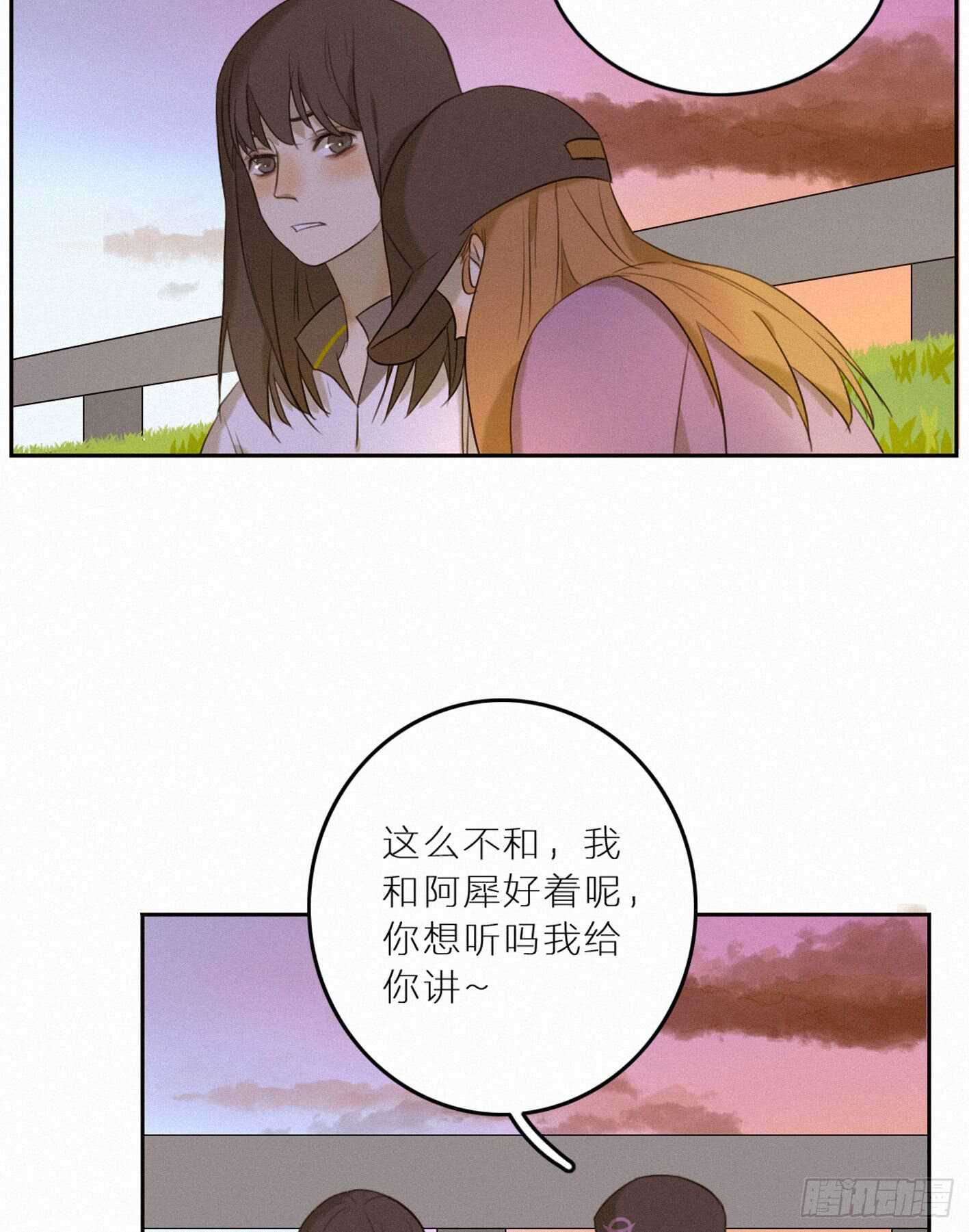 消失的小合(1/2)-第30话
