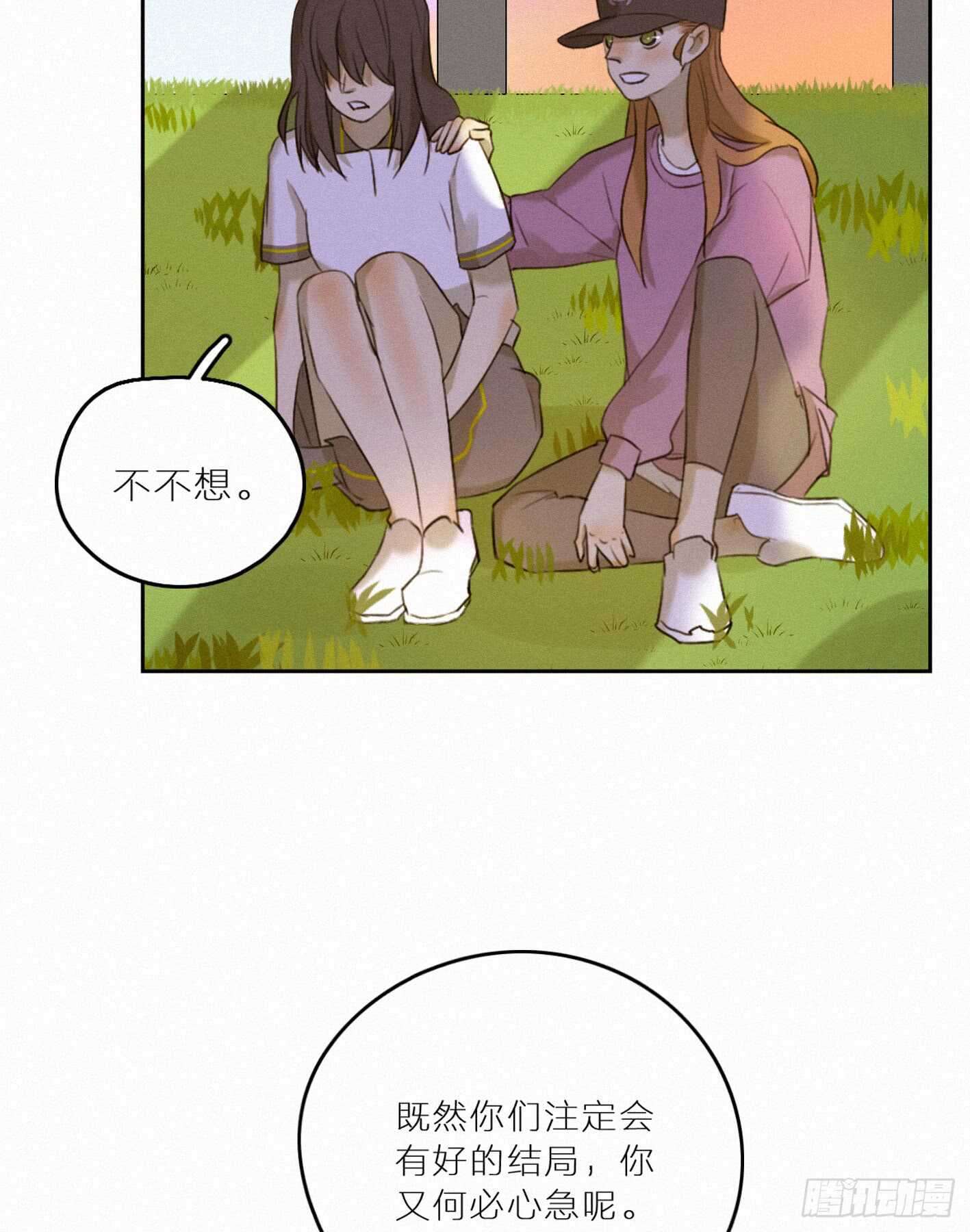 消失的小合(1/2)-第30话