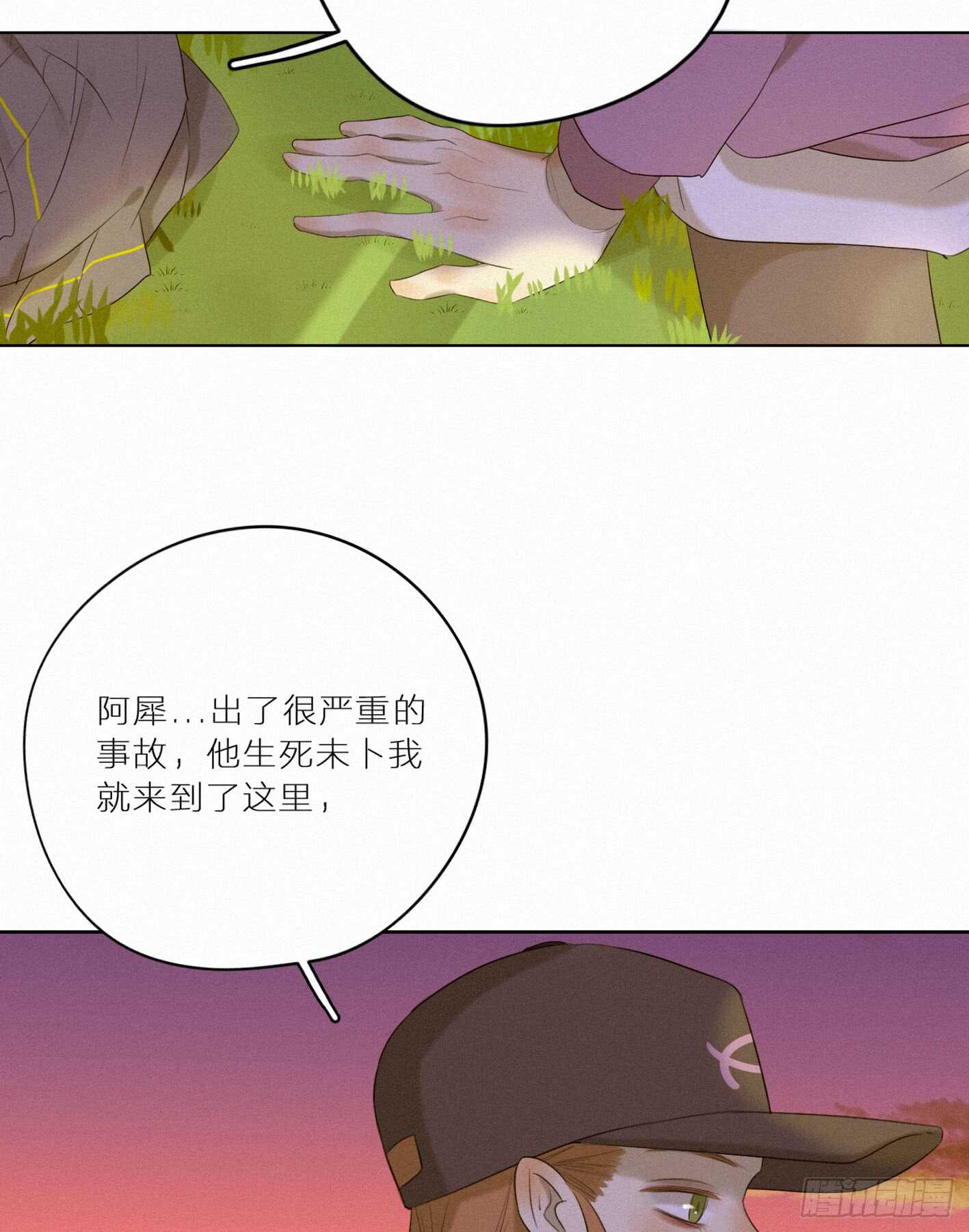 消失的小合(1/2)-第30话