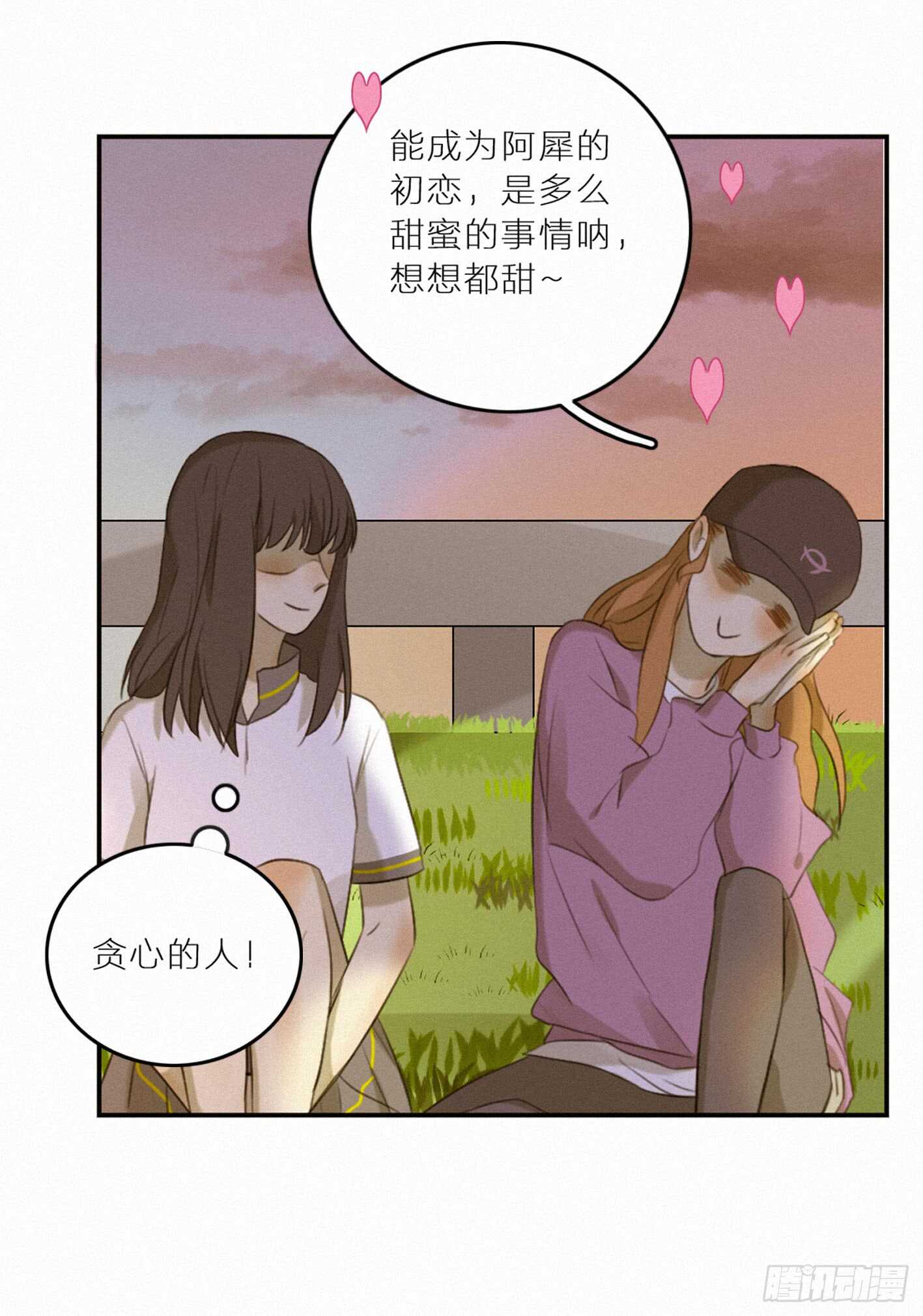 消失的小合(1/2)-第30话
