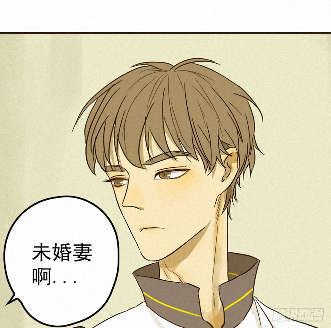 渣男前任表白怎么破(1/2)-第4话