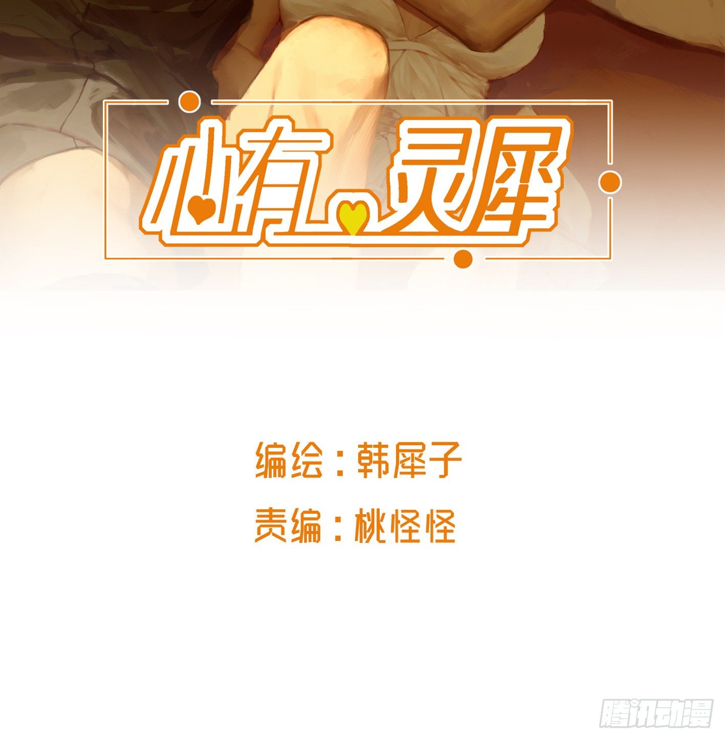 渣男前任表白怎么破(1/2)-第4话