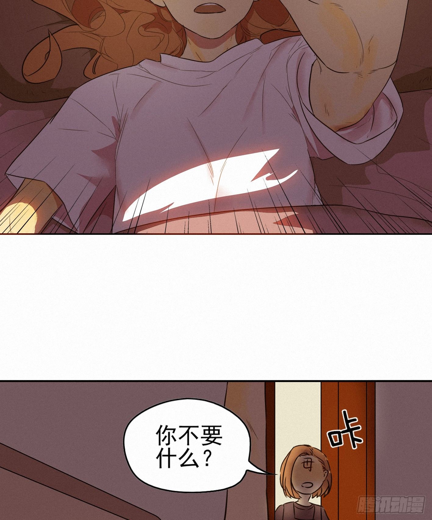 渣男前任表白怎么破(1/2)-第4话