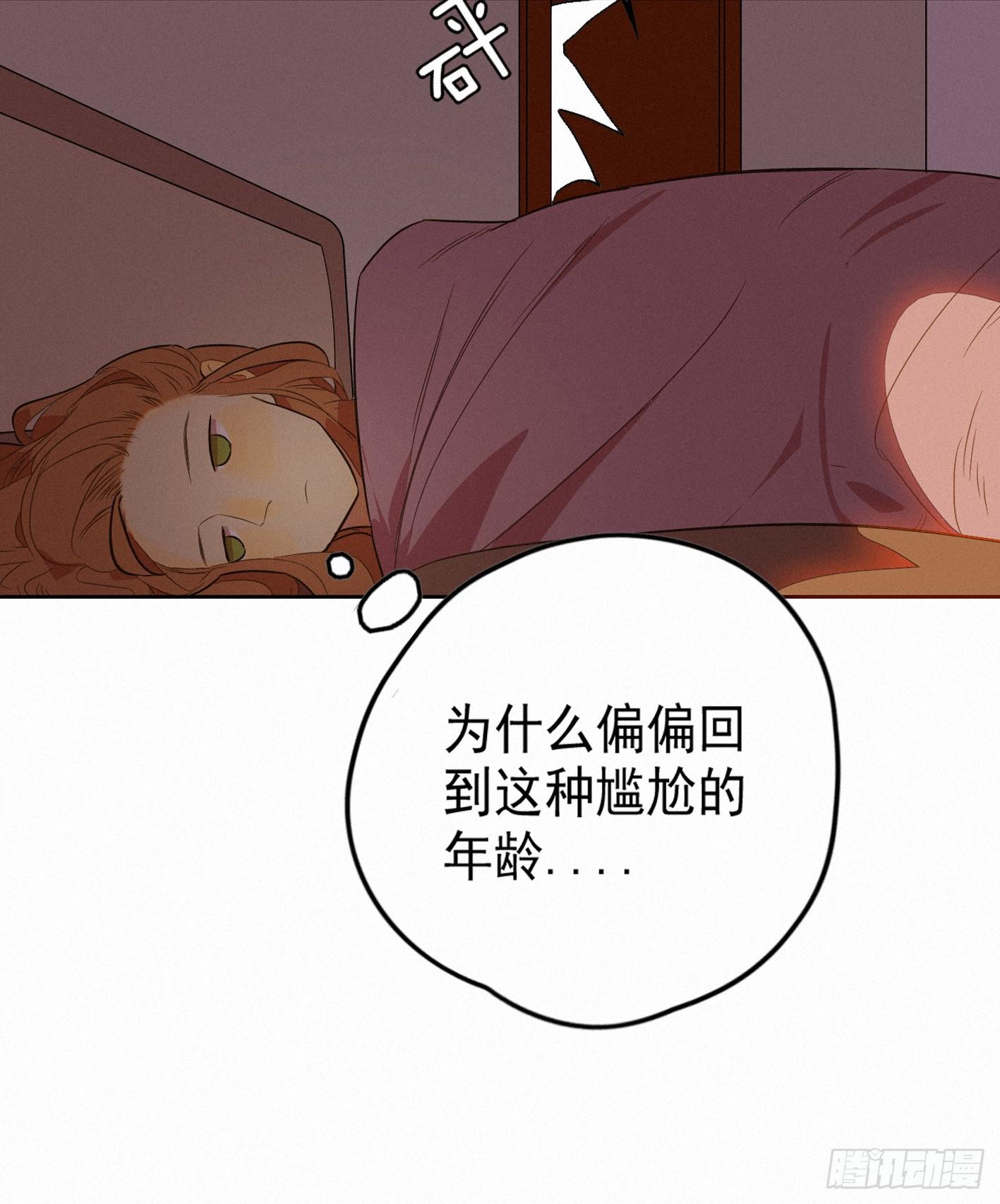 渣男前任表白怎么破(1/2)-第4话