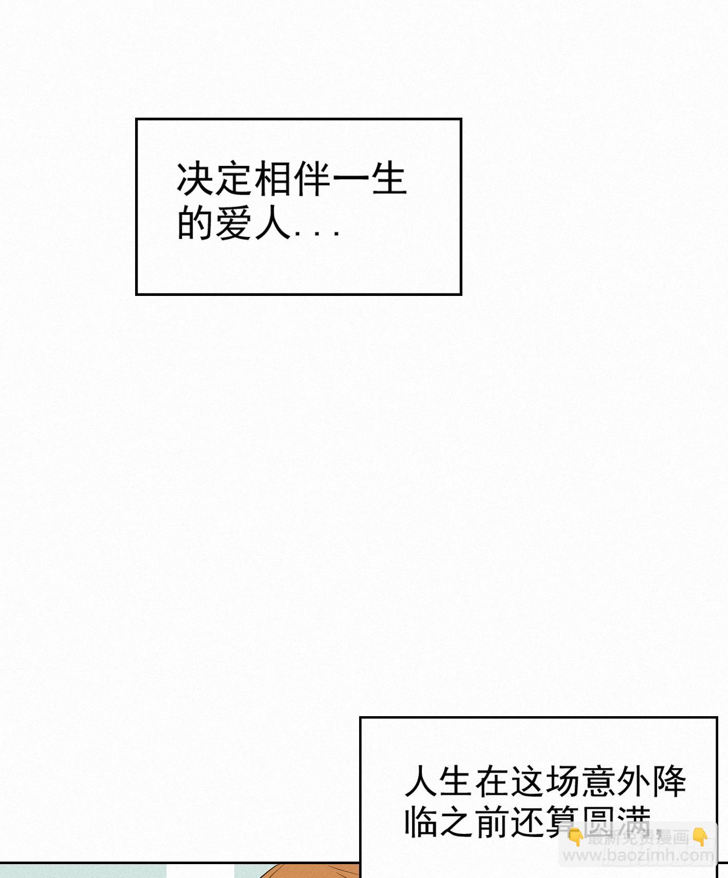 渣男前任表白怎么破(1/2)-第4话