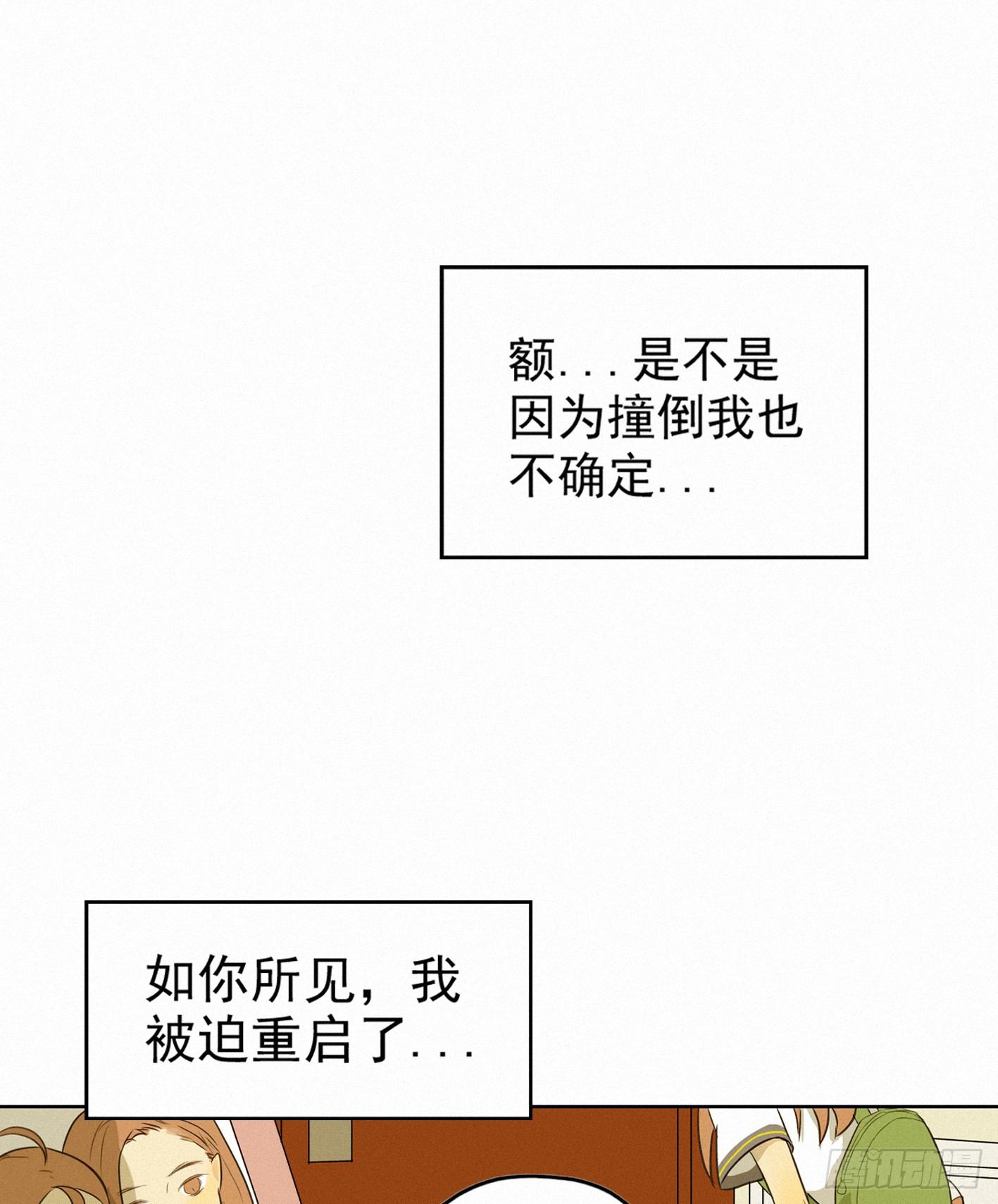渣男前任表白怎么破(1/2)-第4话