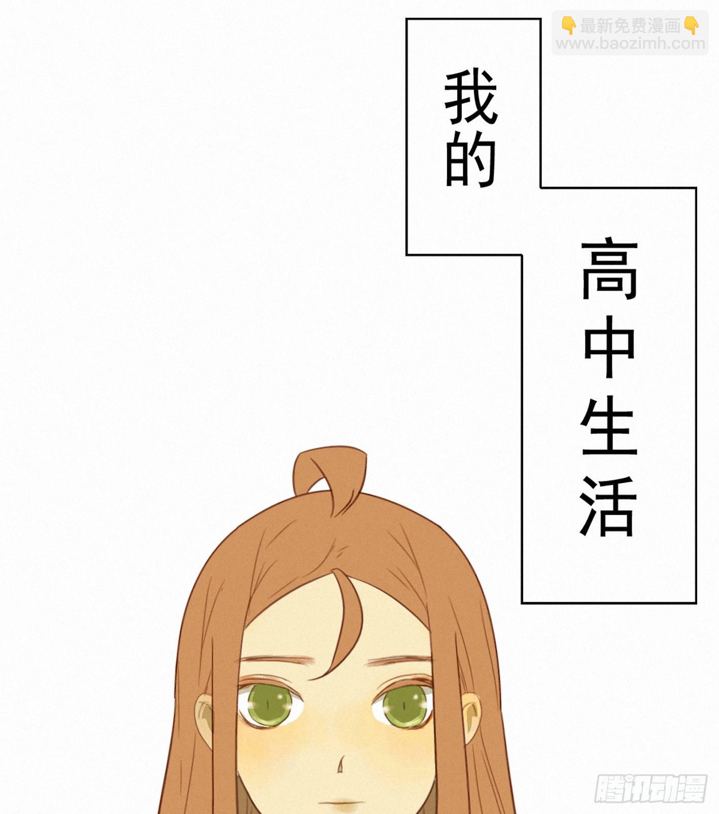 渣男前任表白怎么破(1/2)-第4话