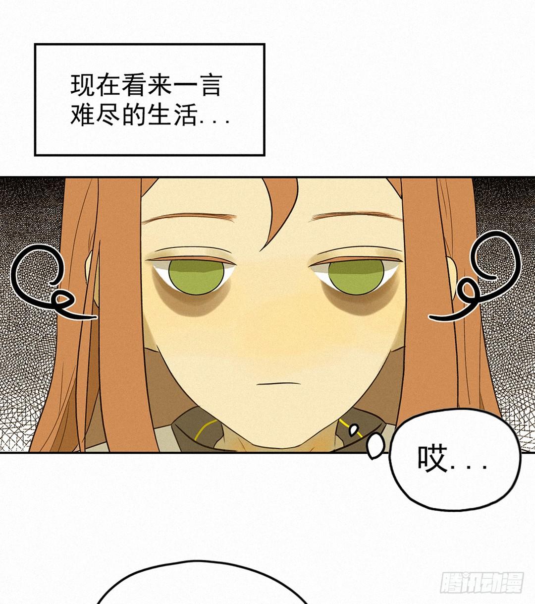 渣男前任表白怎么破(1/2)-第4话