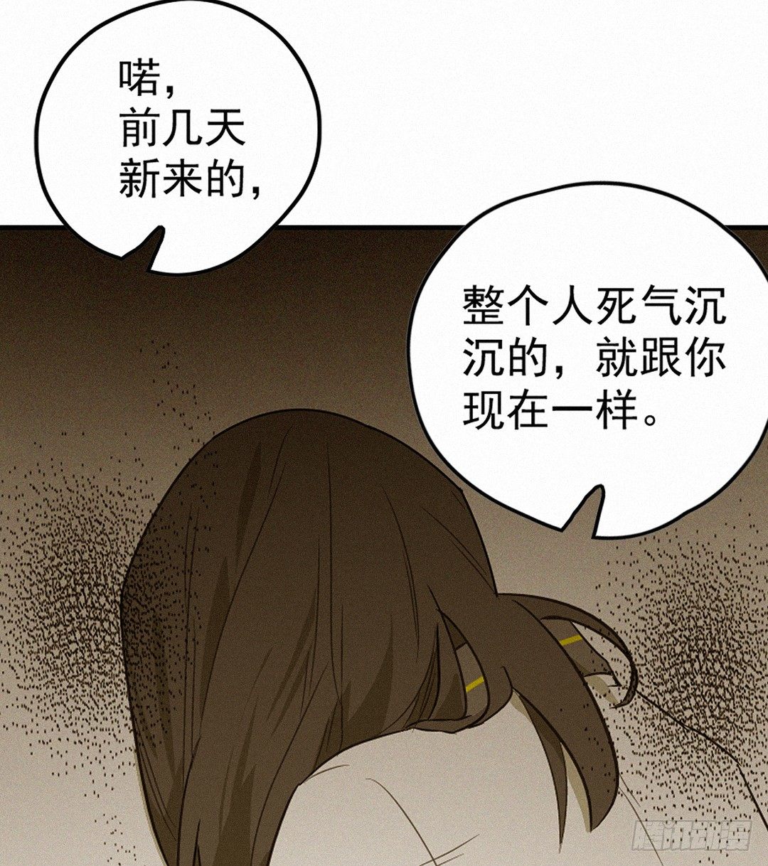 渣男前任表白怎么破(1/2)-第4话