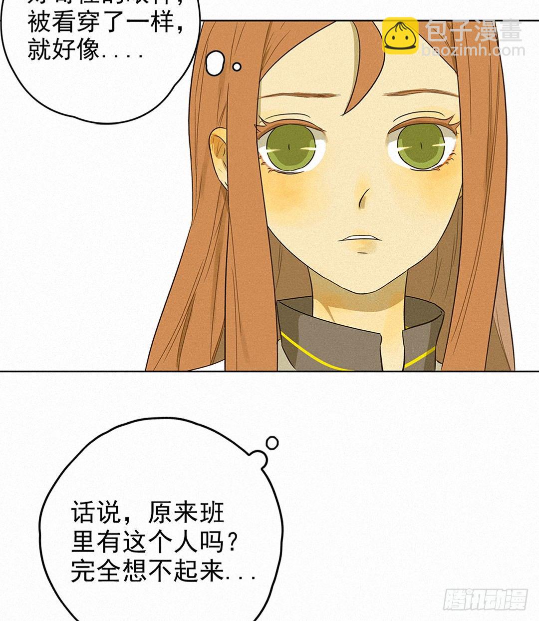 渣男前任表白怎么破(1/2)-第4话