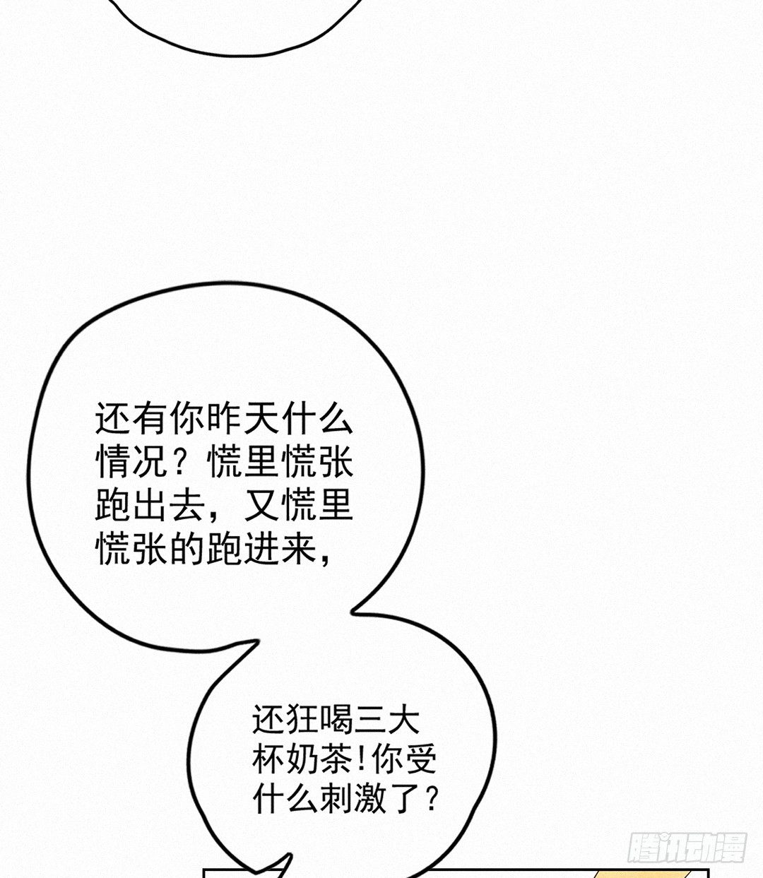 渣男前任表白怎么破(1/2)-第4话