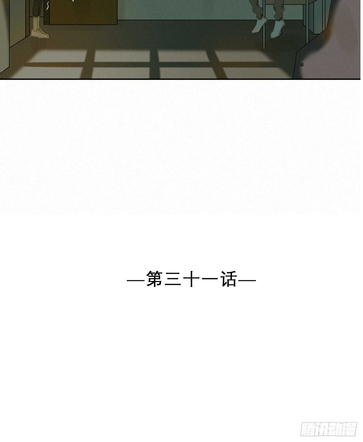亲密接触-第32话