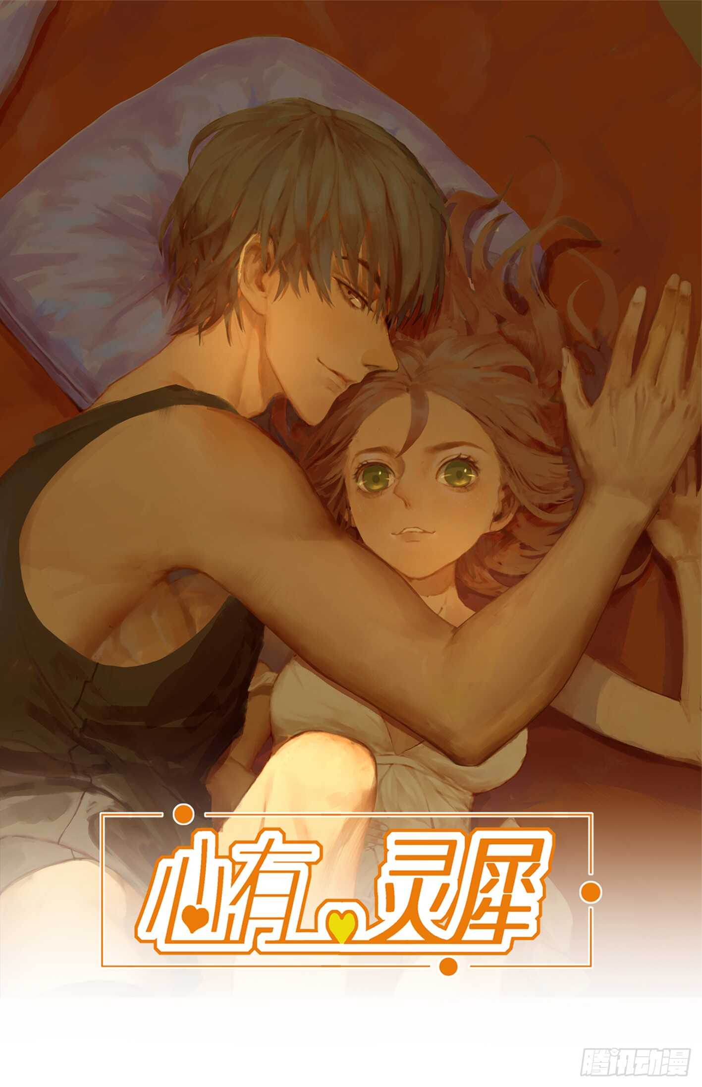 桃园-第34话