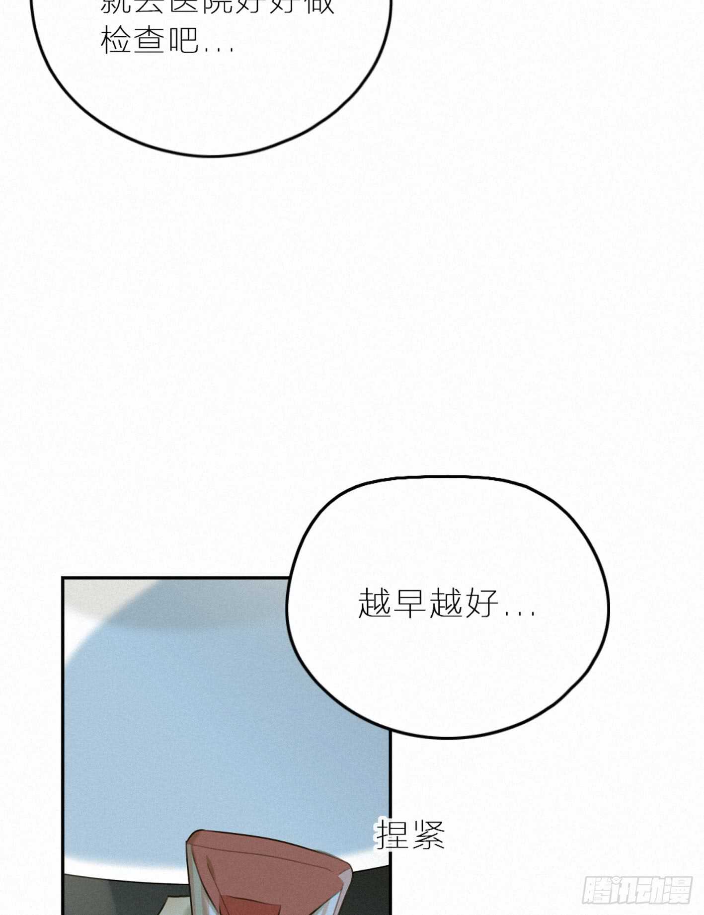 桃园-第34话