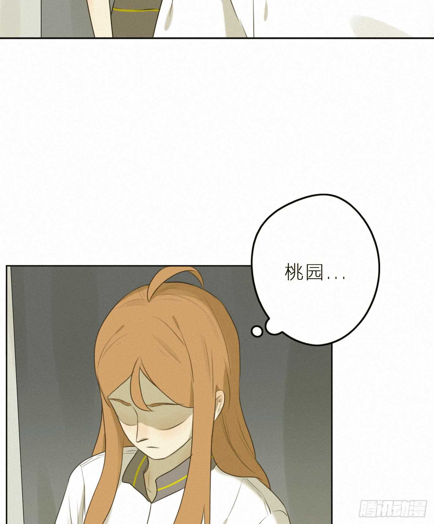 桃园-第34话