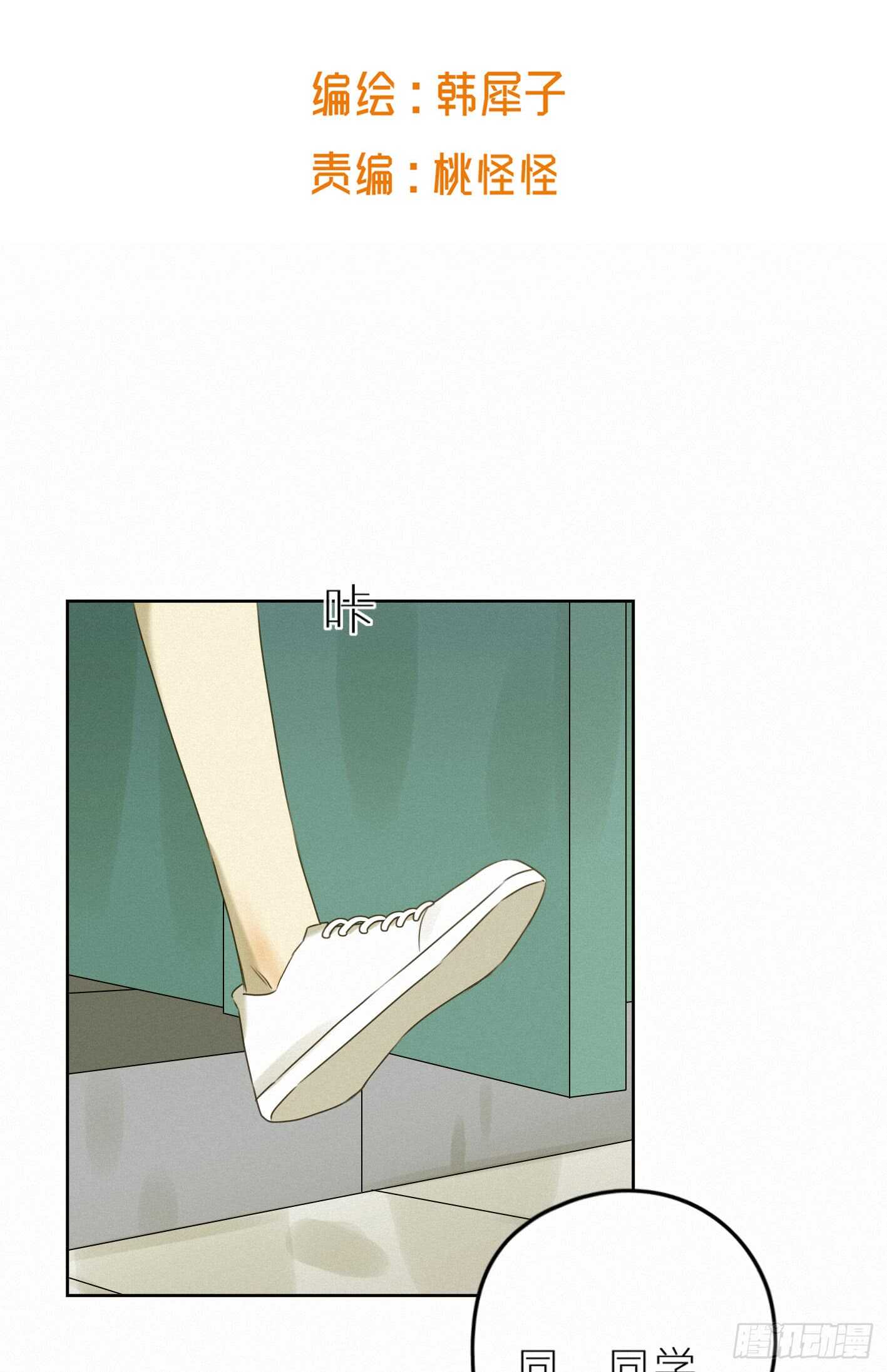 桃园-第34话