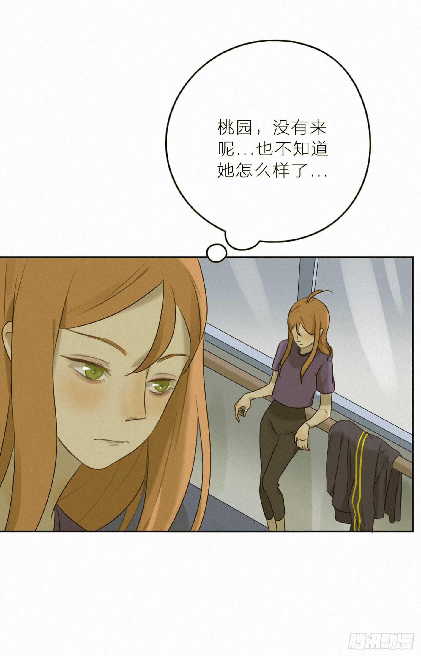 桃园-第34话