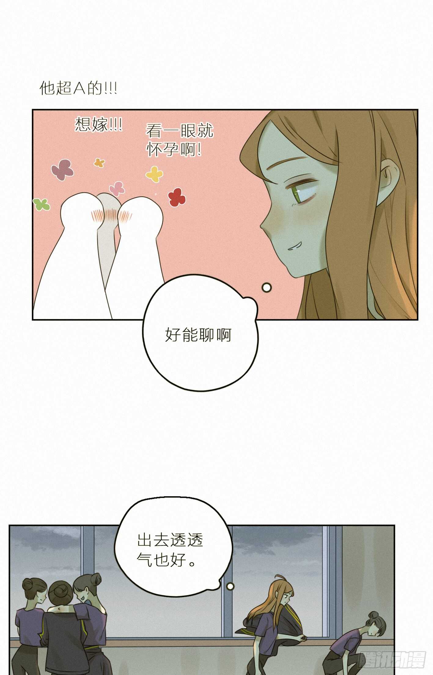 桃园-第34话