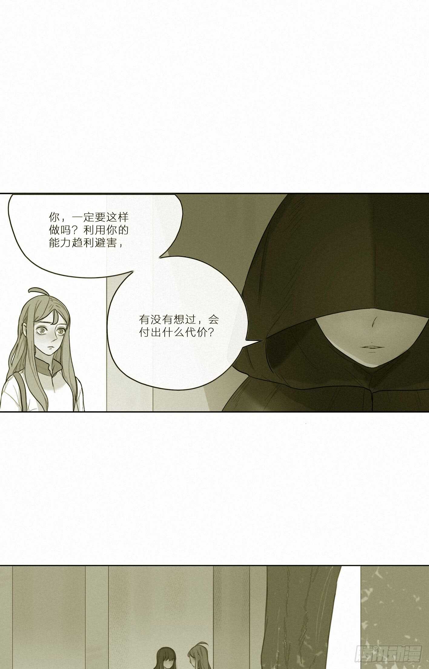 桃园-第34话