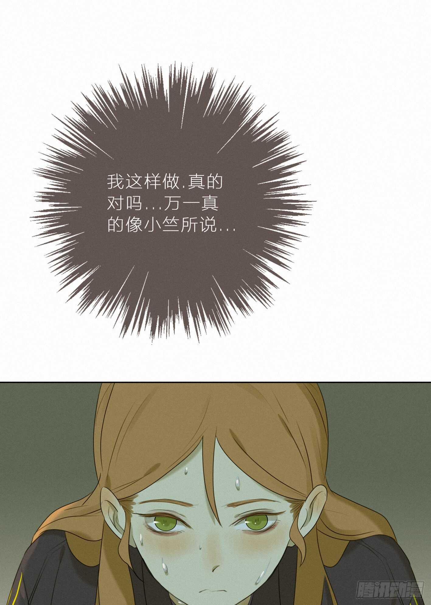 桃园-第34话