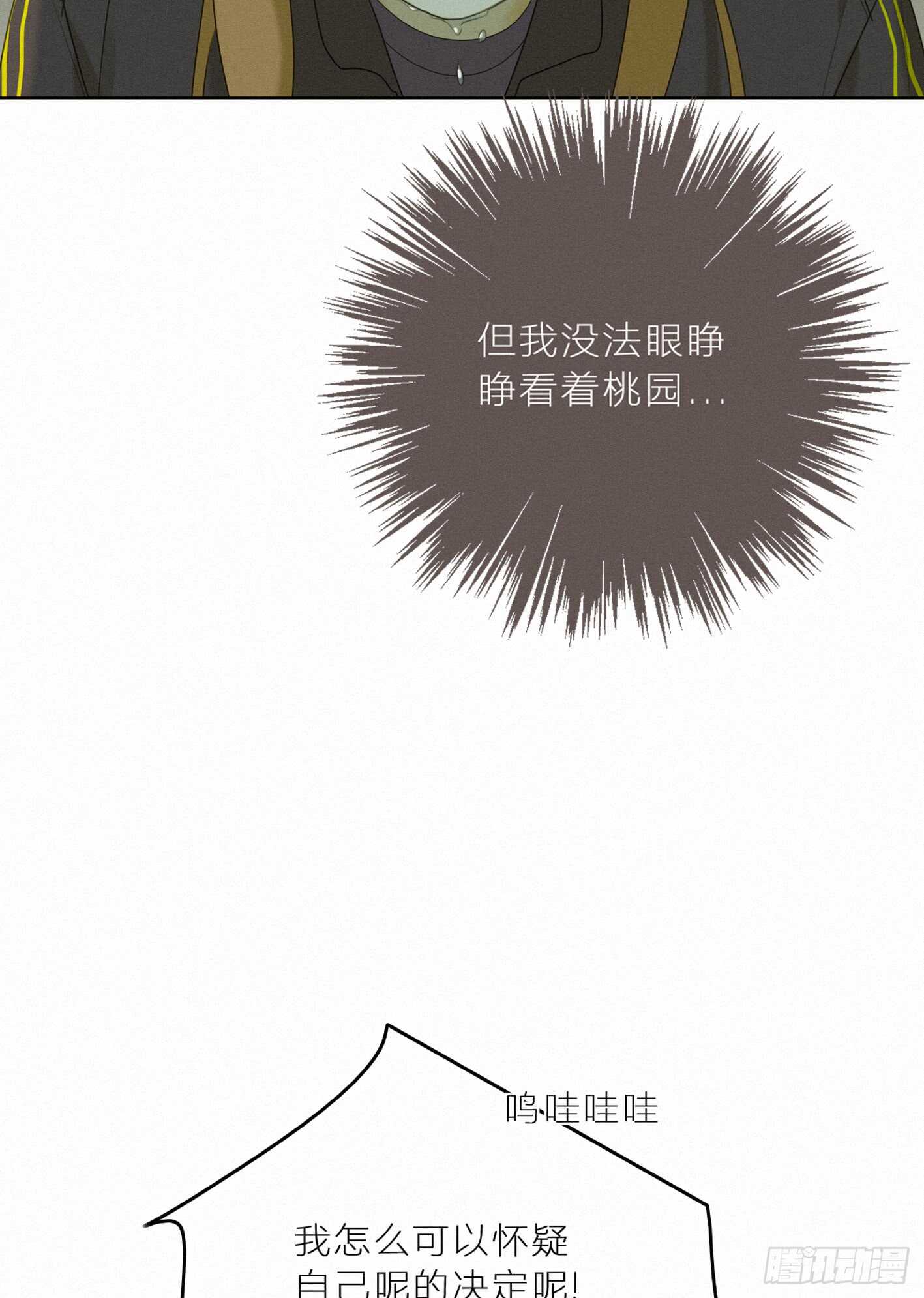 桃园-第34话