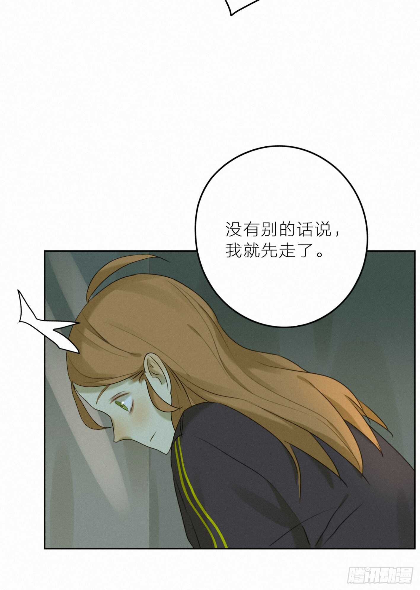 桃园-第34话