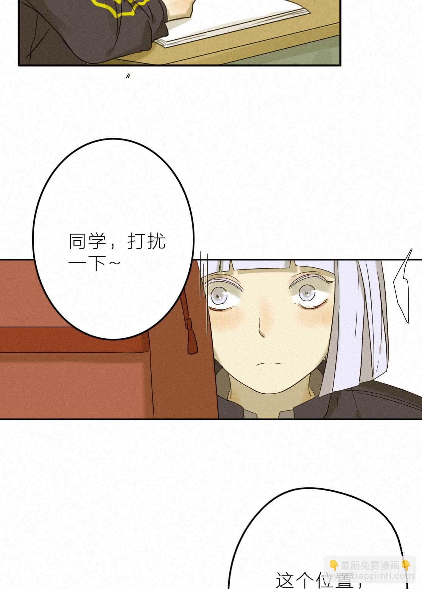 犀的初恋-第36话