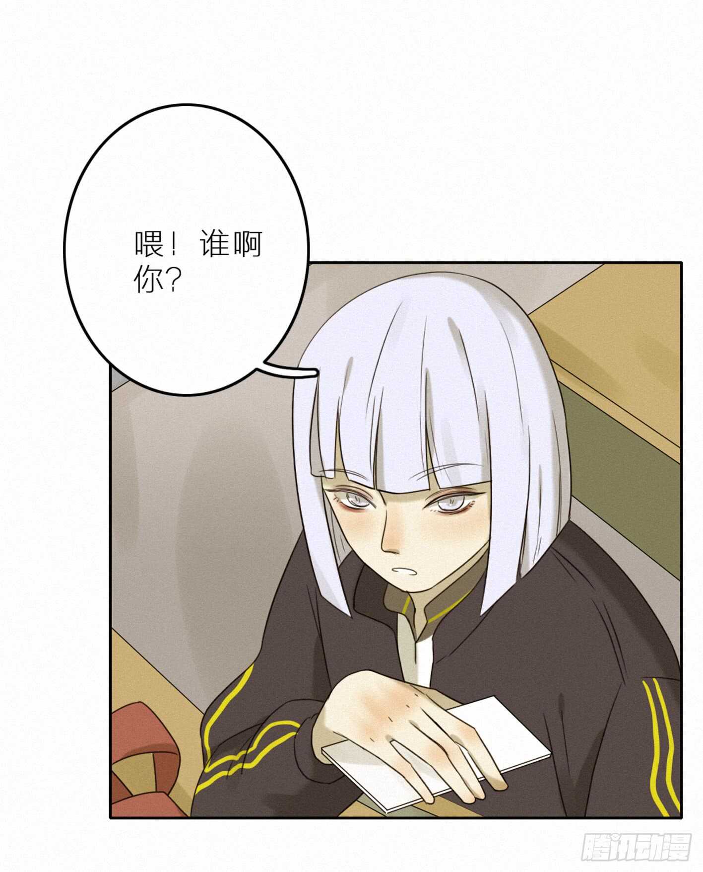 犀的初恋-第36话