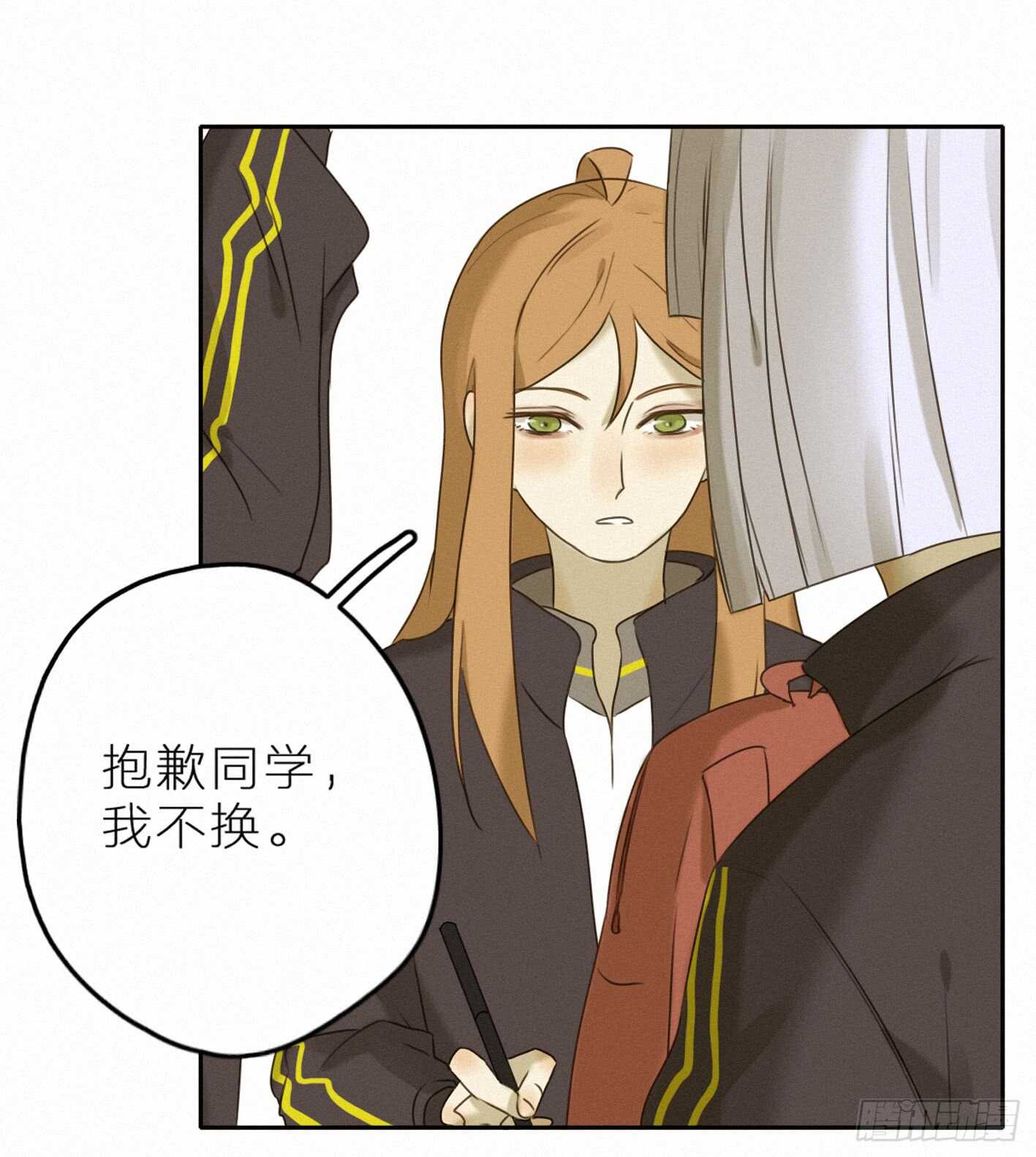 犀的初恋-第36话