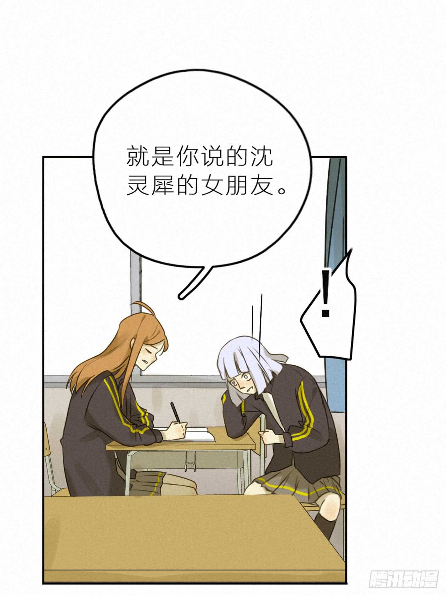 犀的初恋-第36话