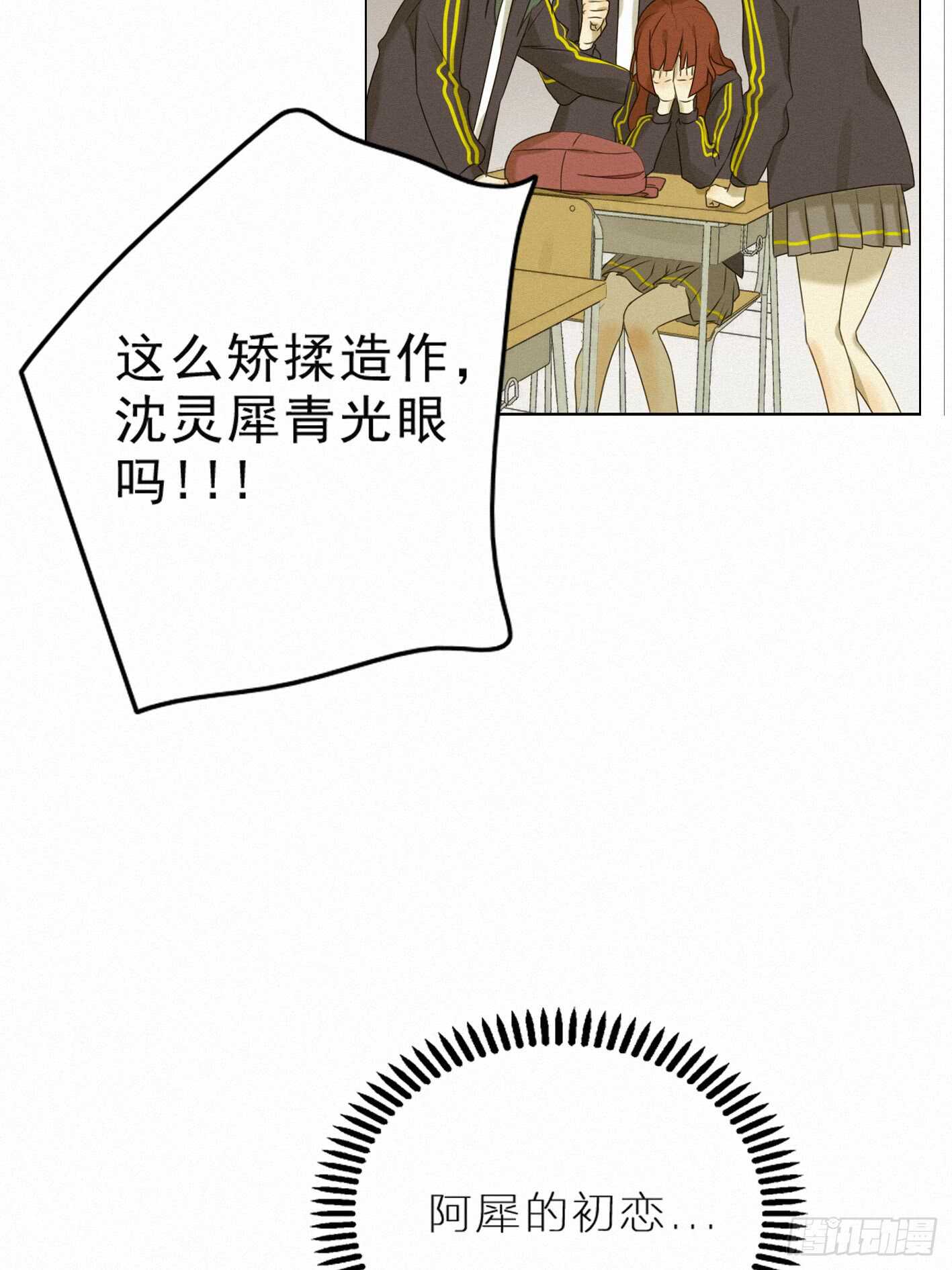 犀的初恋-第36话