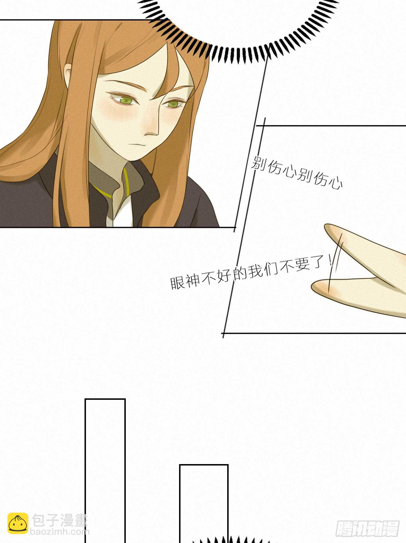 犀的初恋-第36话