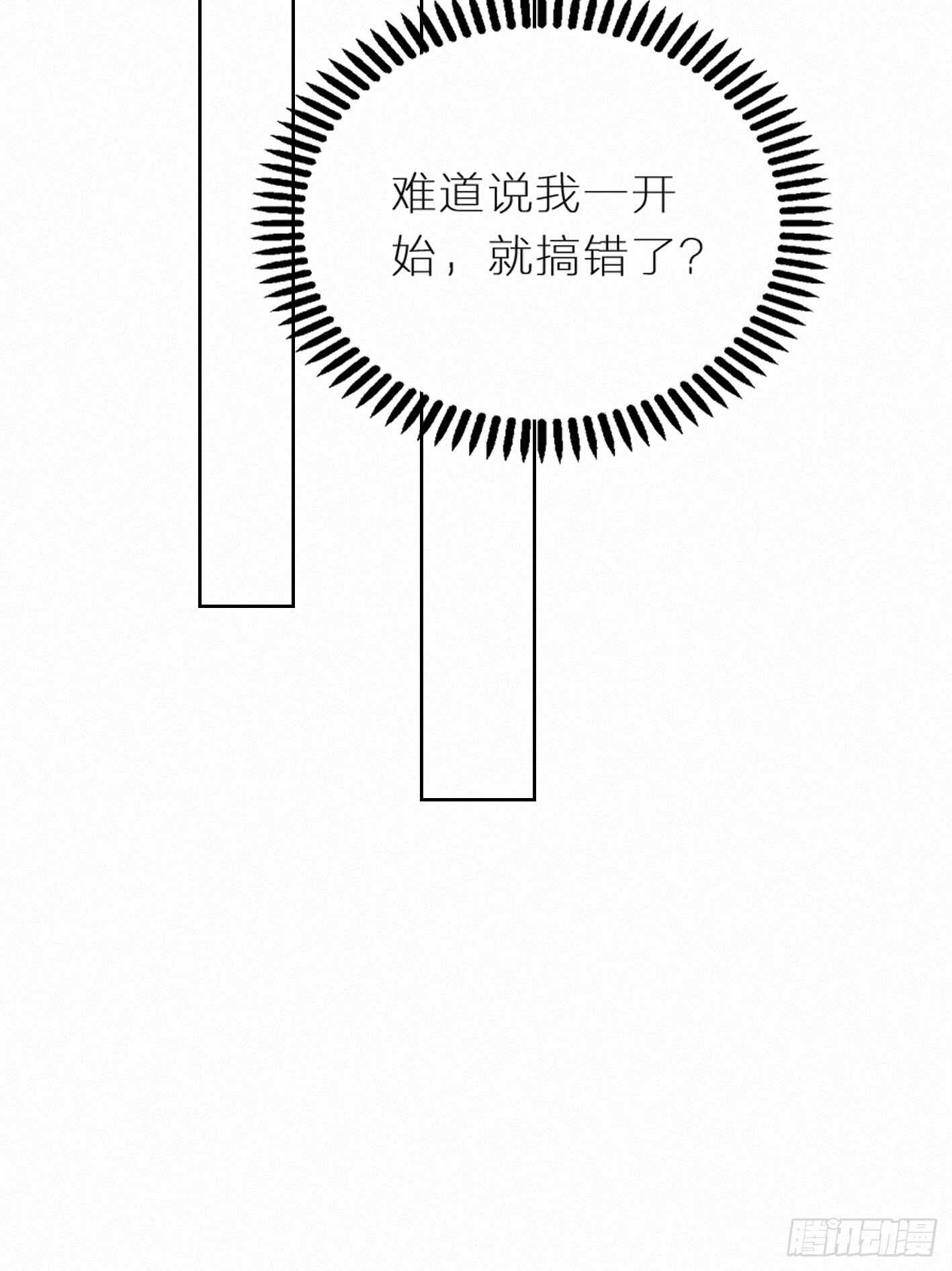 犀的初恋-第36话