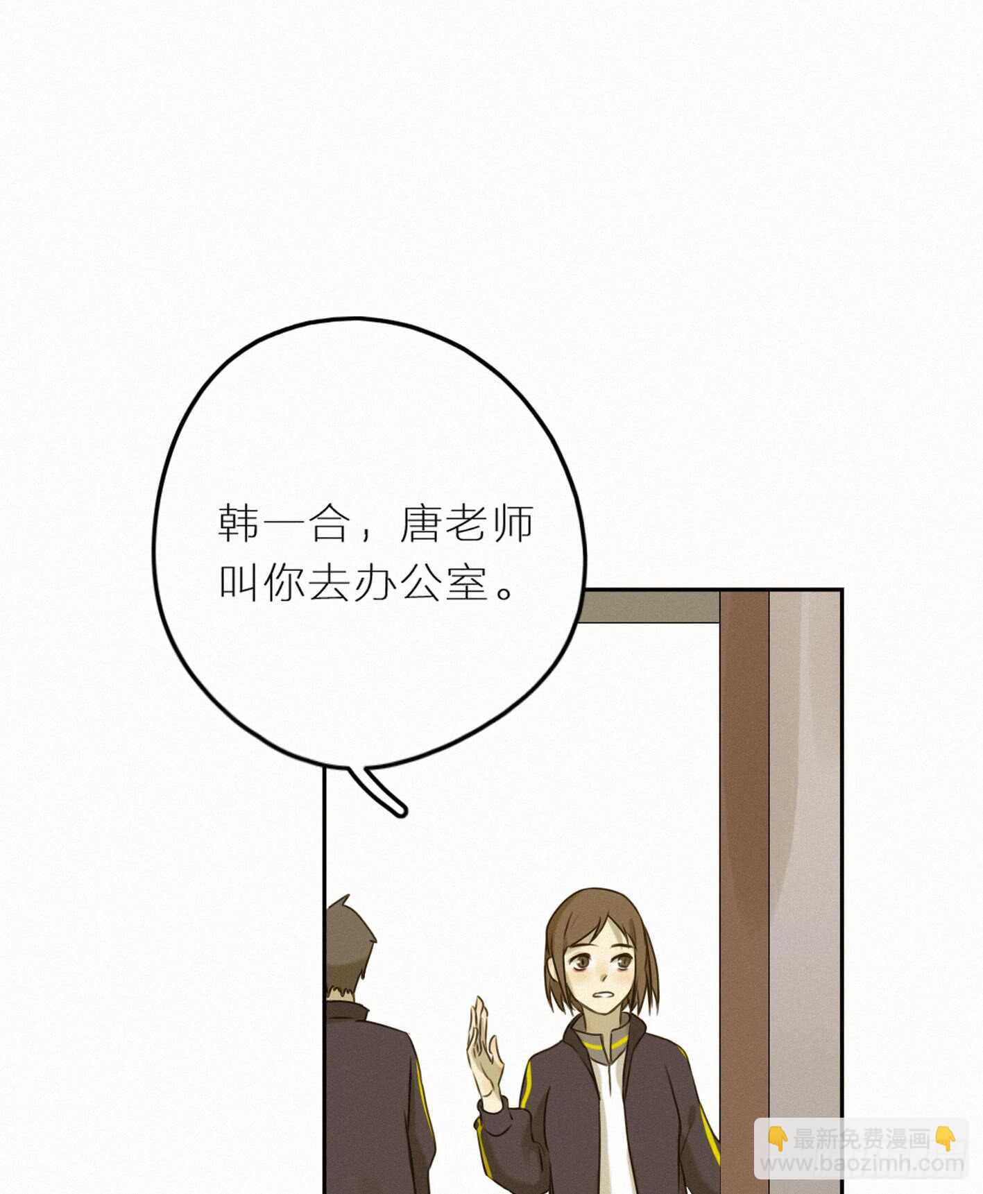 犀的初恋-第36话