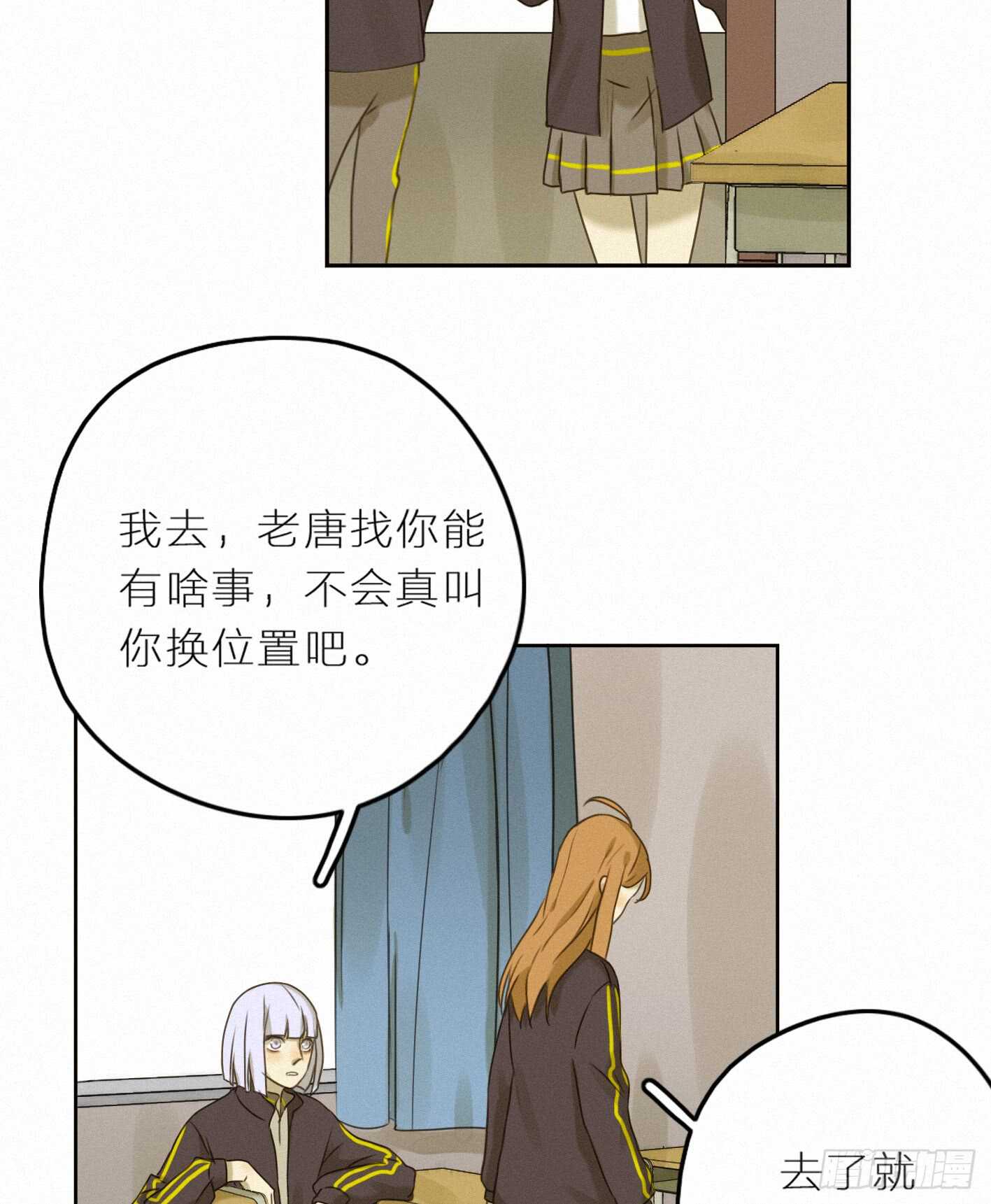 犀的初恋-第36话